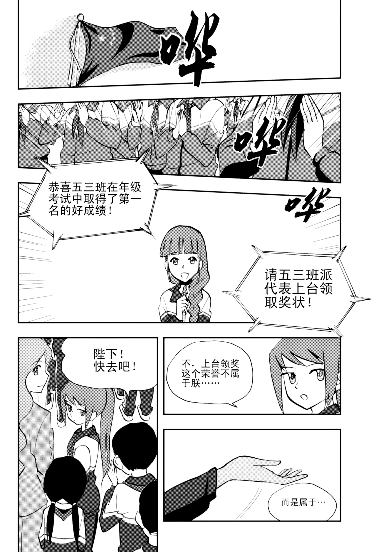 [ZCloud]Audience with Her Majesty the Queen Vol. 5 | All Hail Empress Her Majesty[Chinese] [upscaled] Page 2