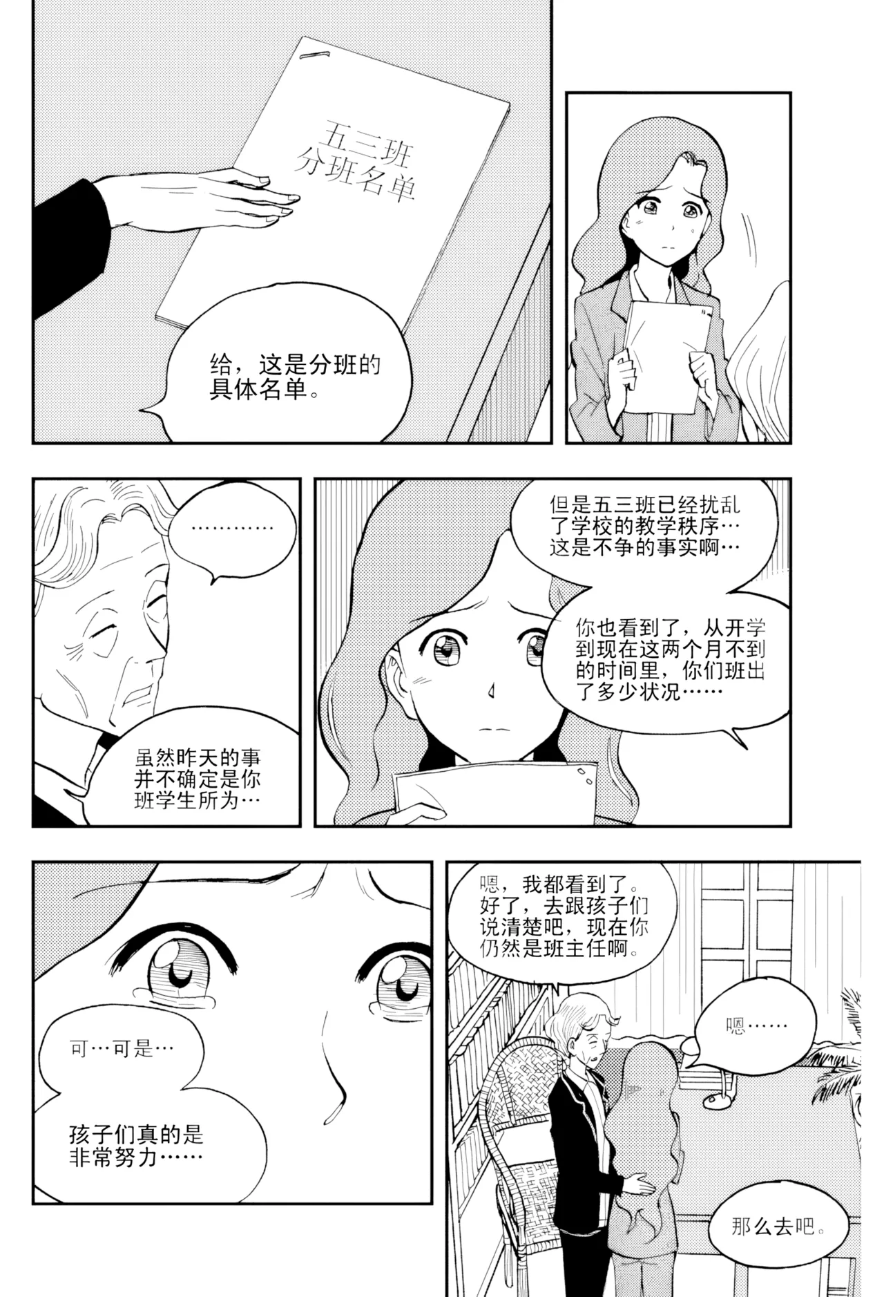 [ZCloud]Audience with Her Majesty the Queen Vol. 5 | All Hail Empress Her Majesty[Chinese] [upscaled] Page 20