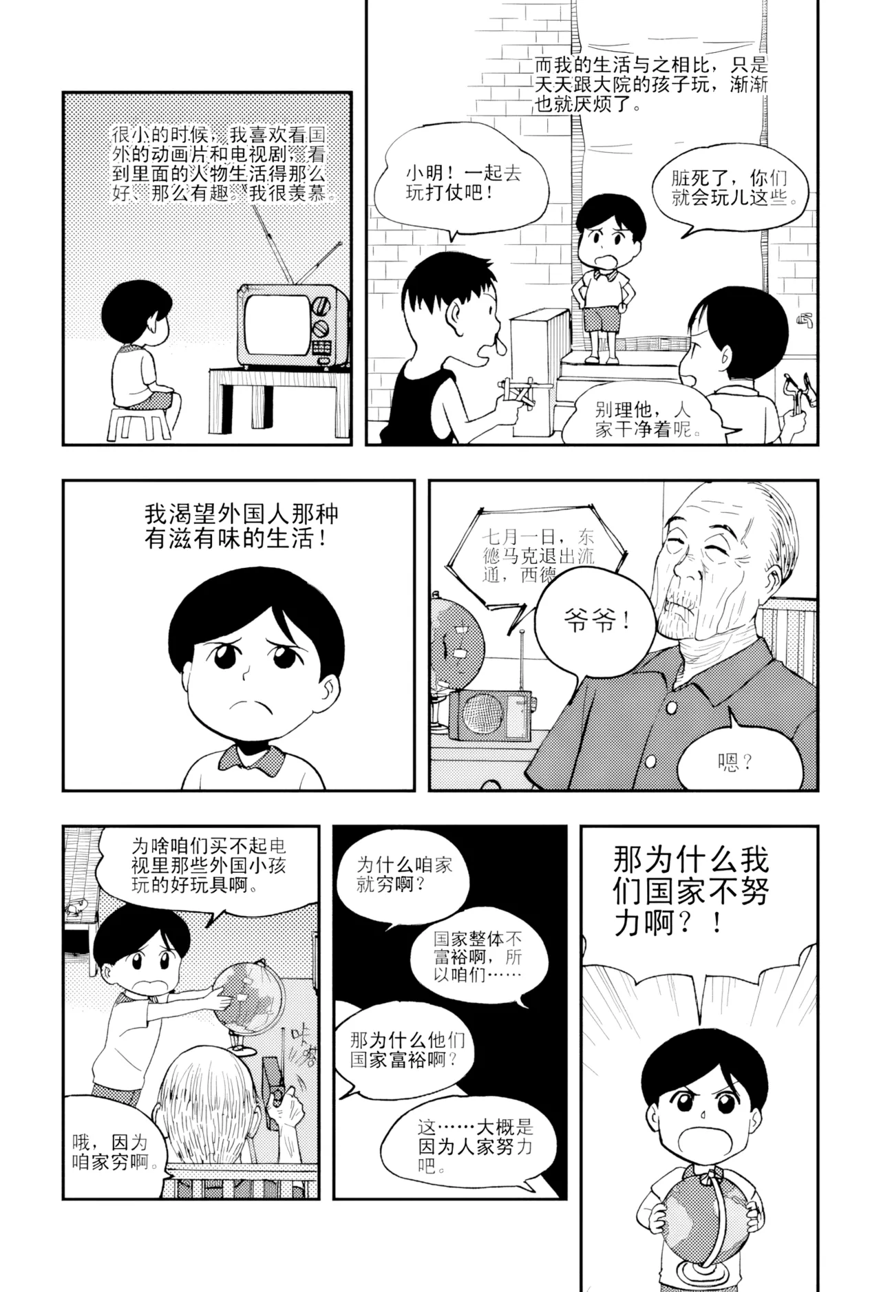 [ZCloud]Audience with Her Majesty the Queen Vol. 5 | All Hail Empress Her Majesty[Chinese] [upscaled] Page 200