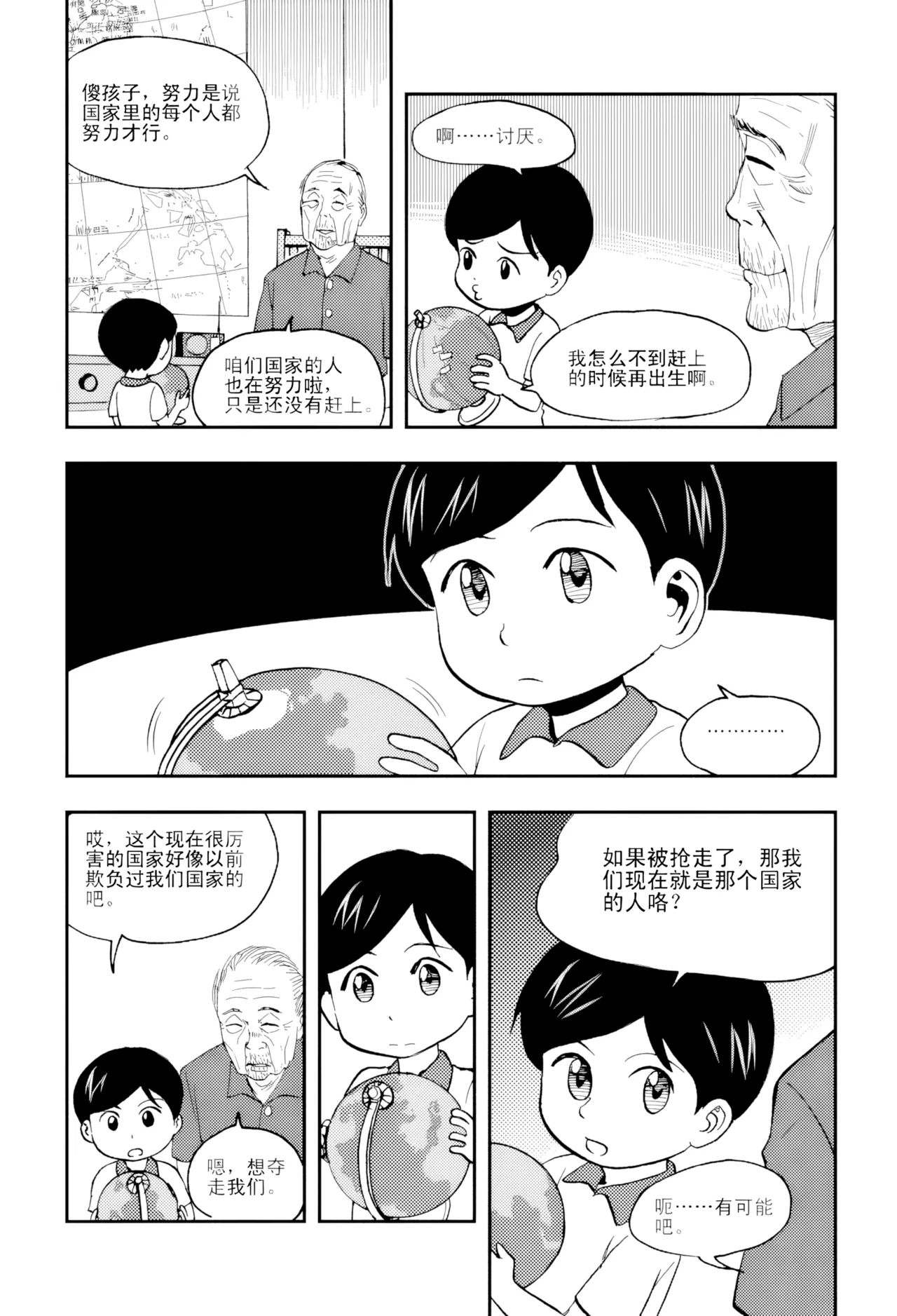 [ZCloud]Audience with Her Majesty the Queen Vol. 5 | All Hail Empress Her Majesty[Chinese] [upscaled] Page 201