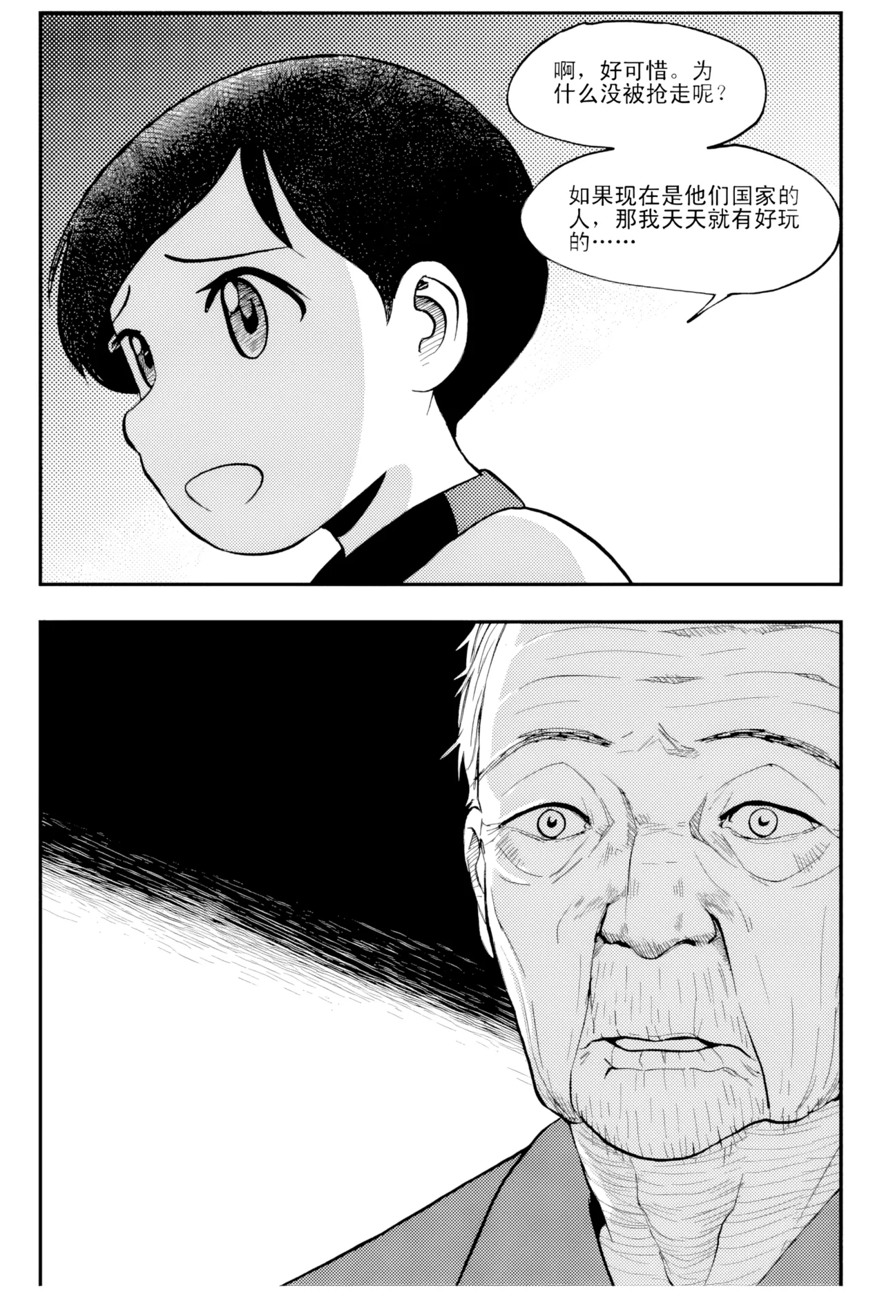[ZCloud]Audience with Her Majesty the Queen Vol. 5 | All Hail Empress Her Majesty[Chinese] [upscaled] Page 202