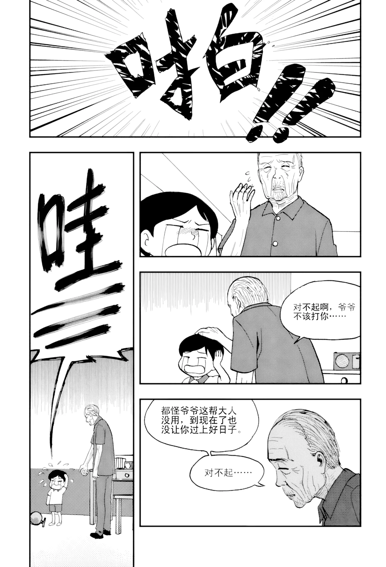 [ZCloud]Audience with Her Majesty the Queen Vol. 5 | All Hail Empress Her Majesty[Chinese] [upscaled] Page 203