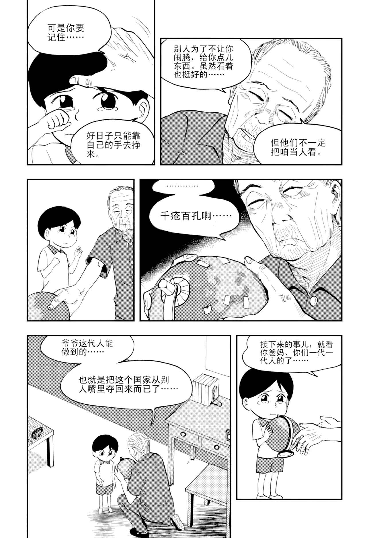 [ZCloud]Audience with Her Majesty the Queen Vol. 5 | All Hail Empress Her Majesty[Chinese] [upscaled] Page 204