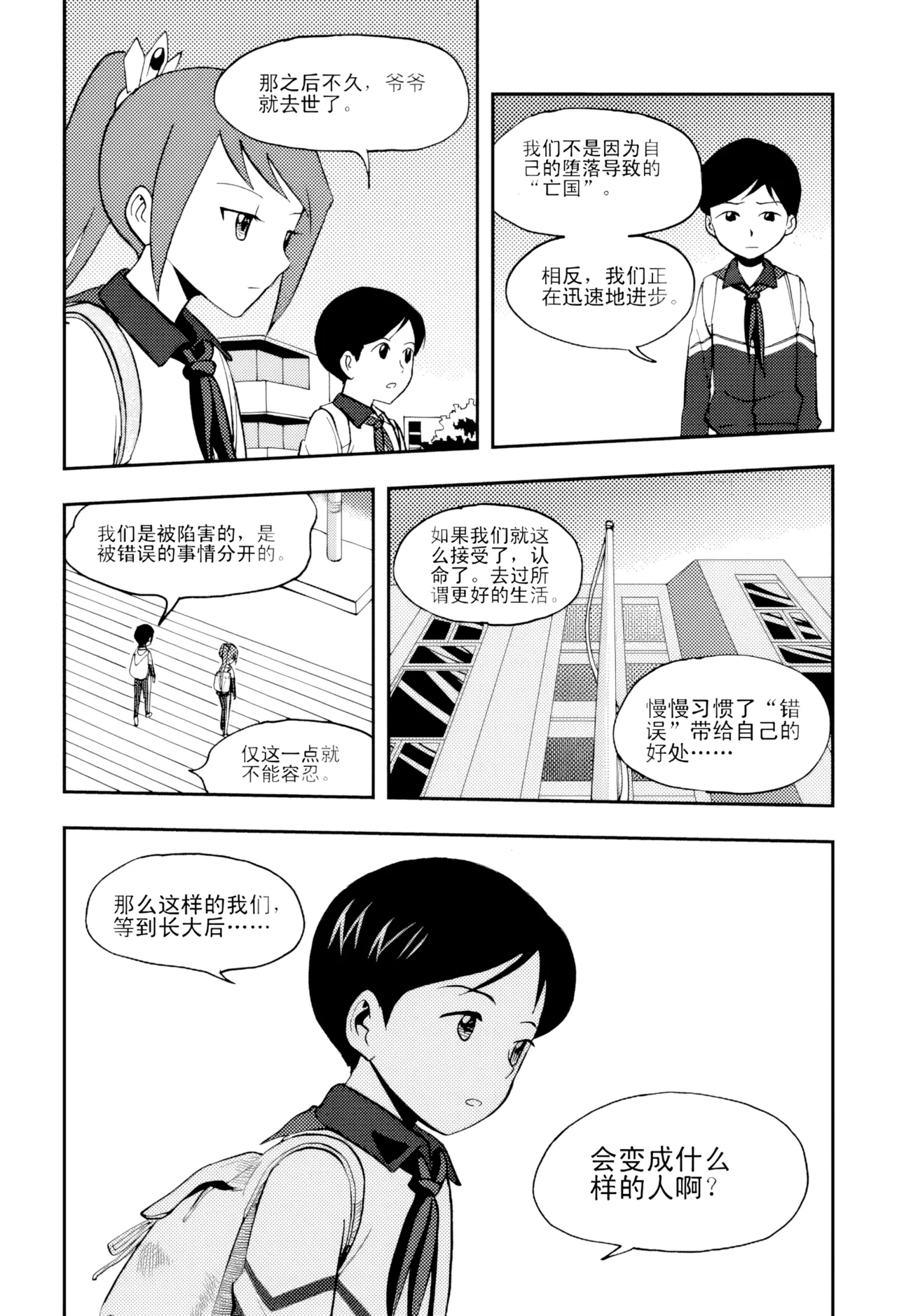 [ZCloud]Audience with Her Majesty the Queen Vol. 5 | All Hail Empress Her Majesty[Chinese] [upscaled] Page 206