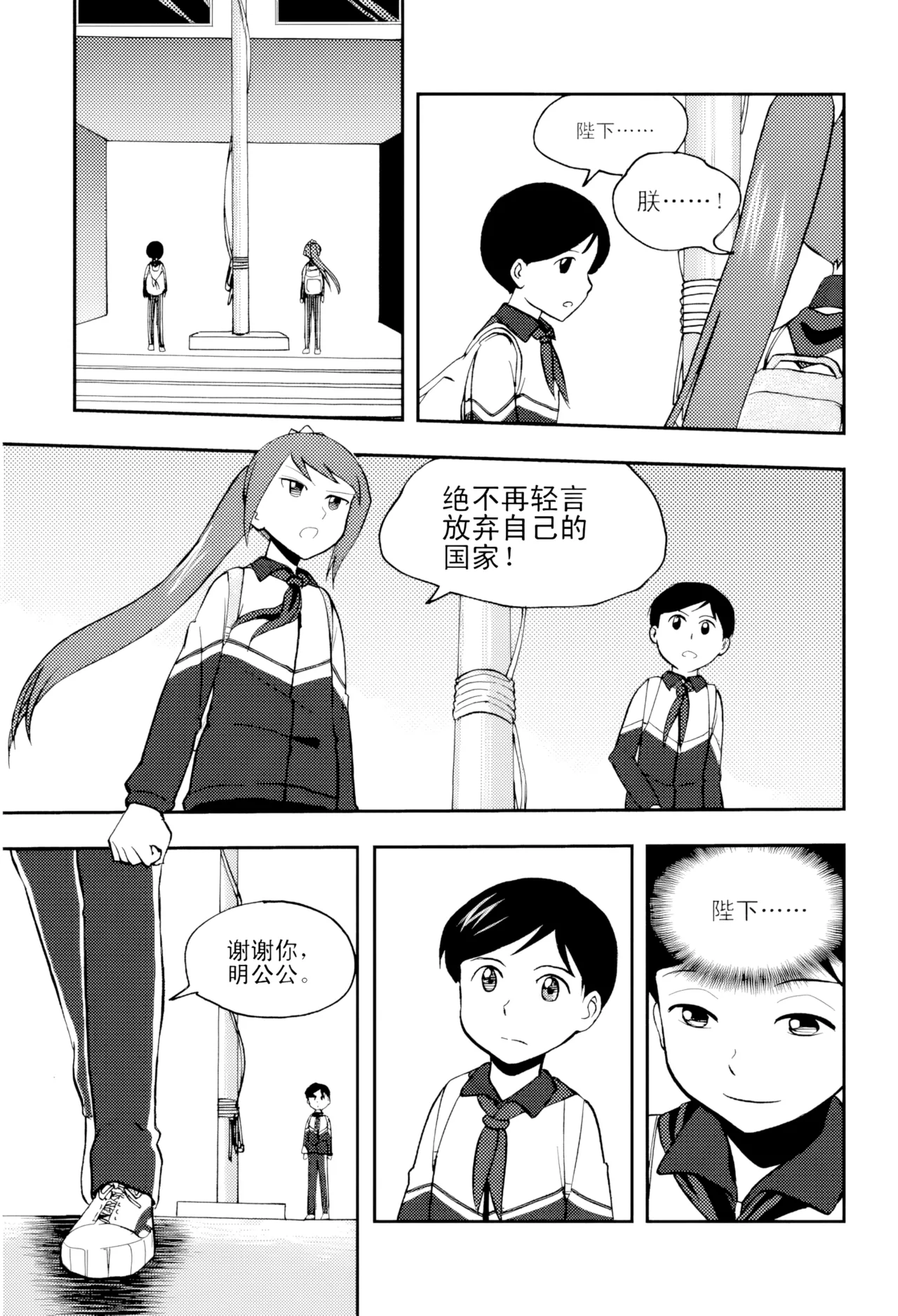 [ZCloud]Audience with Her Majesty the Queen Vol. 5 | All Hail Empress Her Majesty[Chinese] [upscaled] Page 207