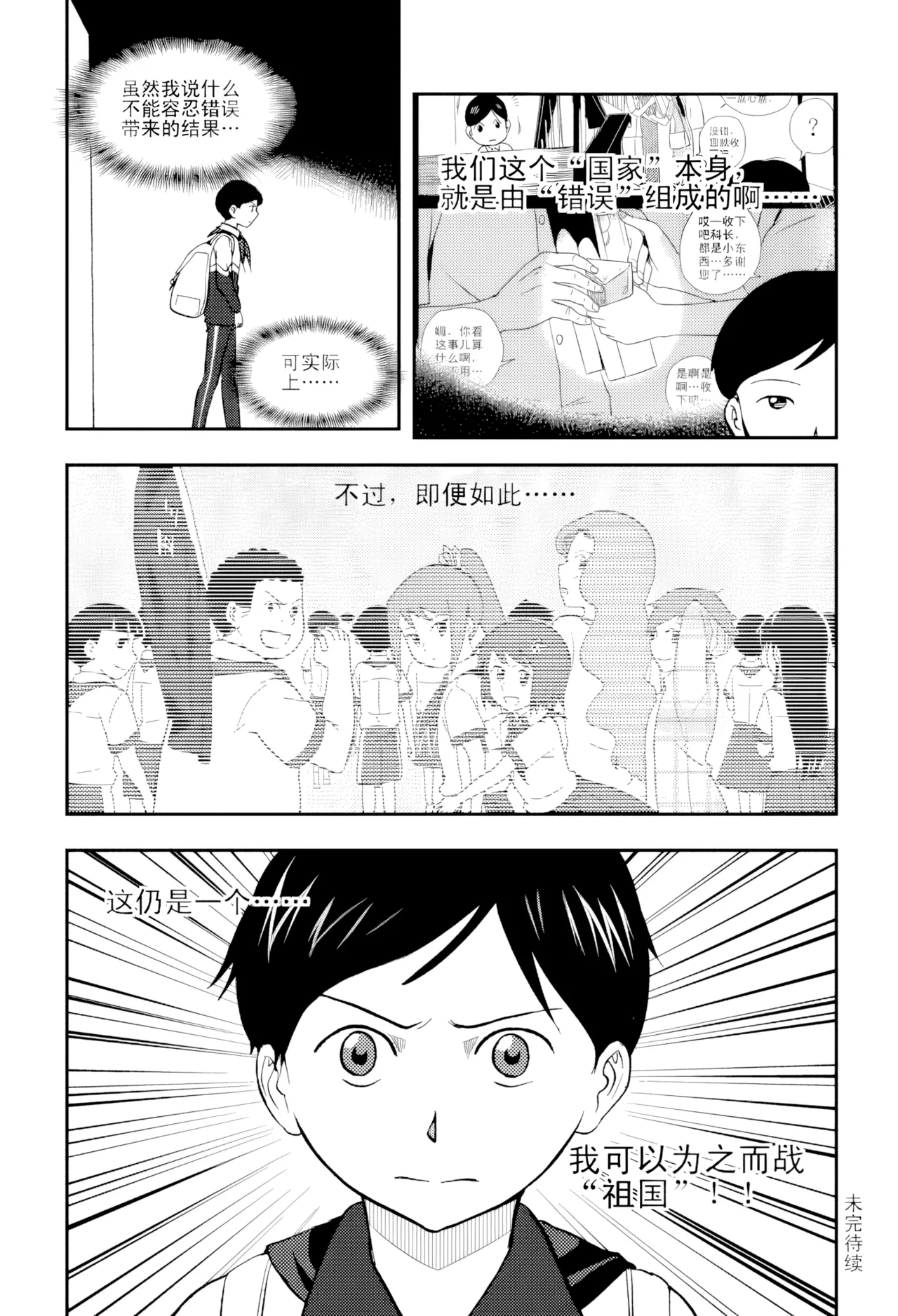 [ZCloud]Audience with Her Majesty the Queen Vol. 5 | All Hail Empress Her Majesty[Chinese] [upscaled] Page 208