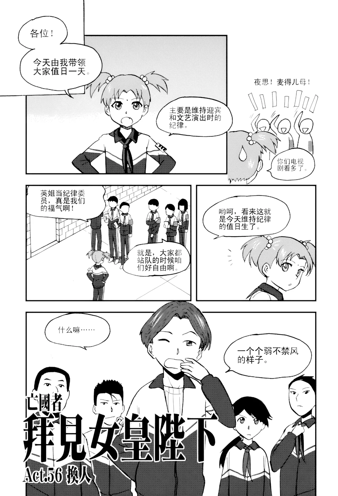 [ZCloud]Audience with Her Majesty the Queen Vol. 5 | All Hail Empress Her Majesty[Chinese] [upscaled] Page 210