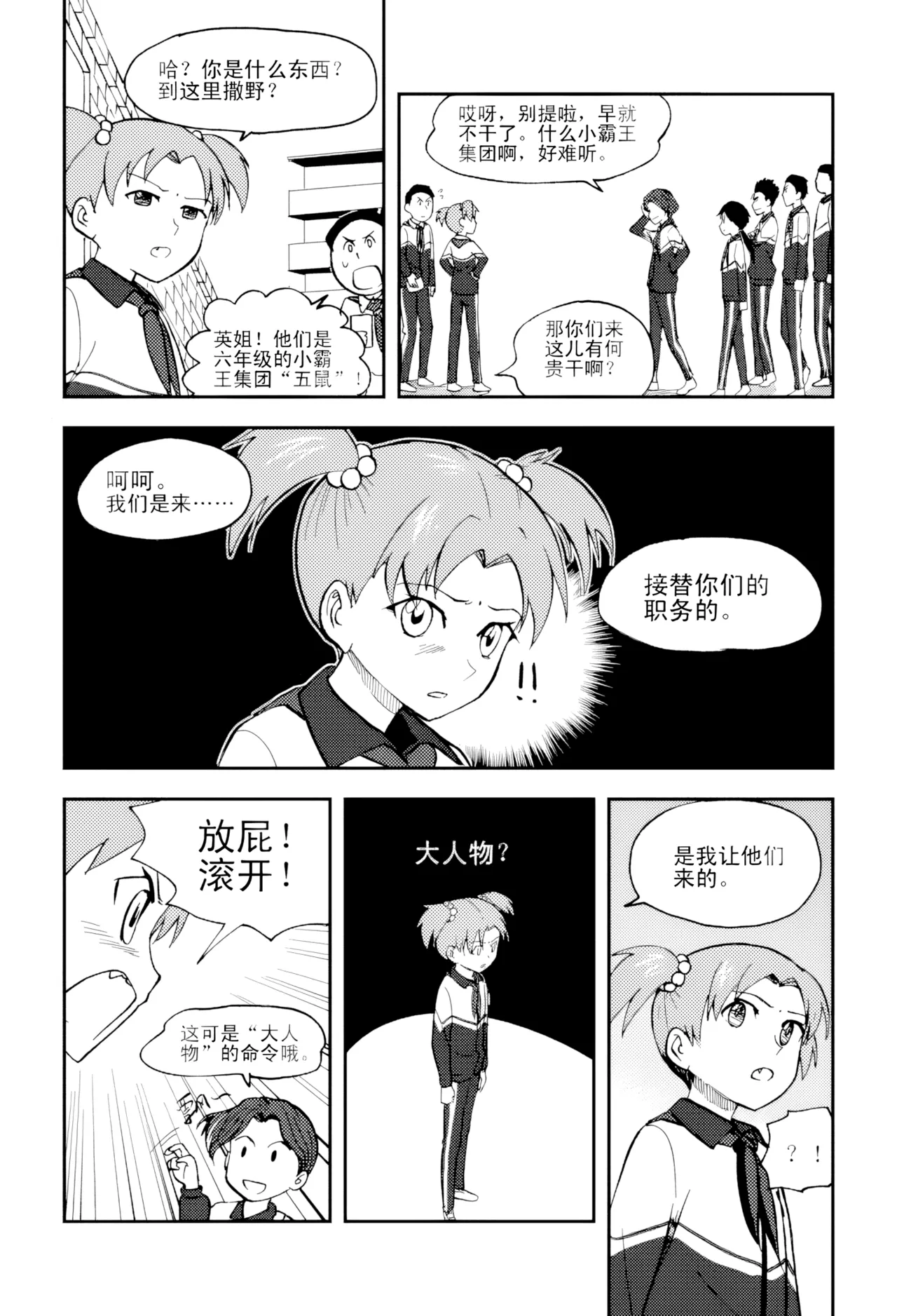 [ZCloud]Audience with Her Majesty the Queen Vol. 5 | All Hail Empress Her Majesty[Chinese] [upscaled] Page 211