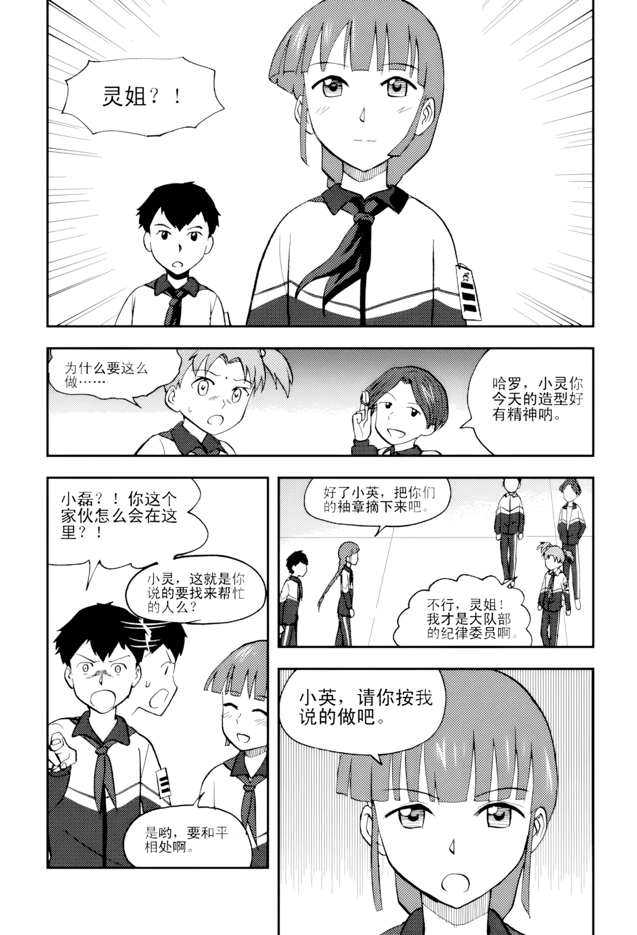 [ZCloud]Audience with Her Majesty the Queen Vol. 5 | All Hail Empress Her Majesty[Chinese] [upscaled] Page 212