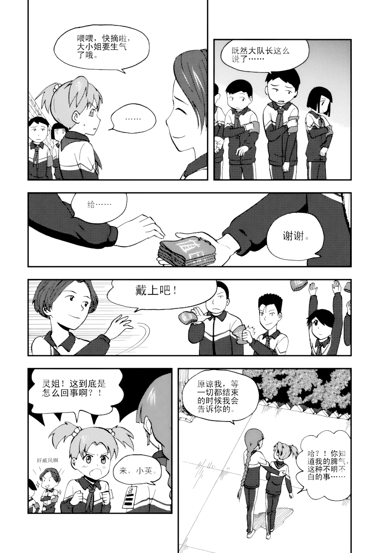 [ZCloud]Audience with Her Majesty the Queen Vol. 5 | All Hail Empress Her Majesty[Chinese] [upscaled] Page 213