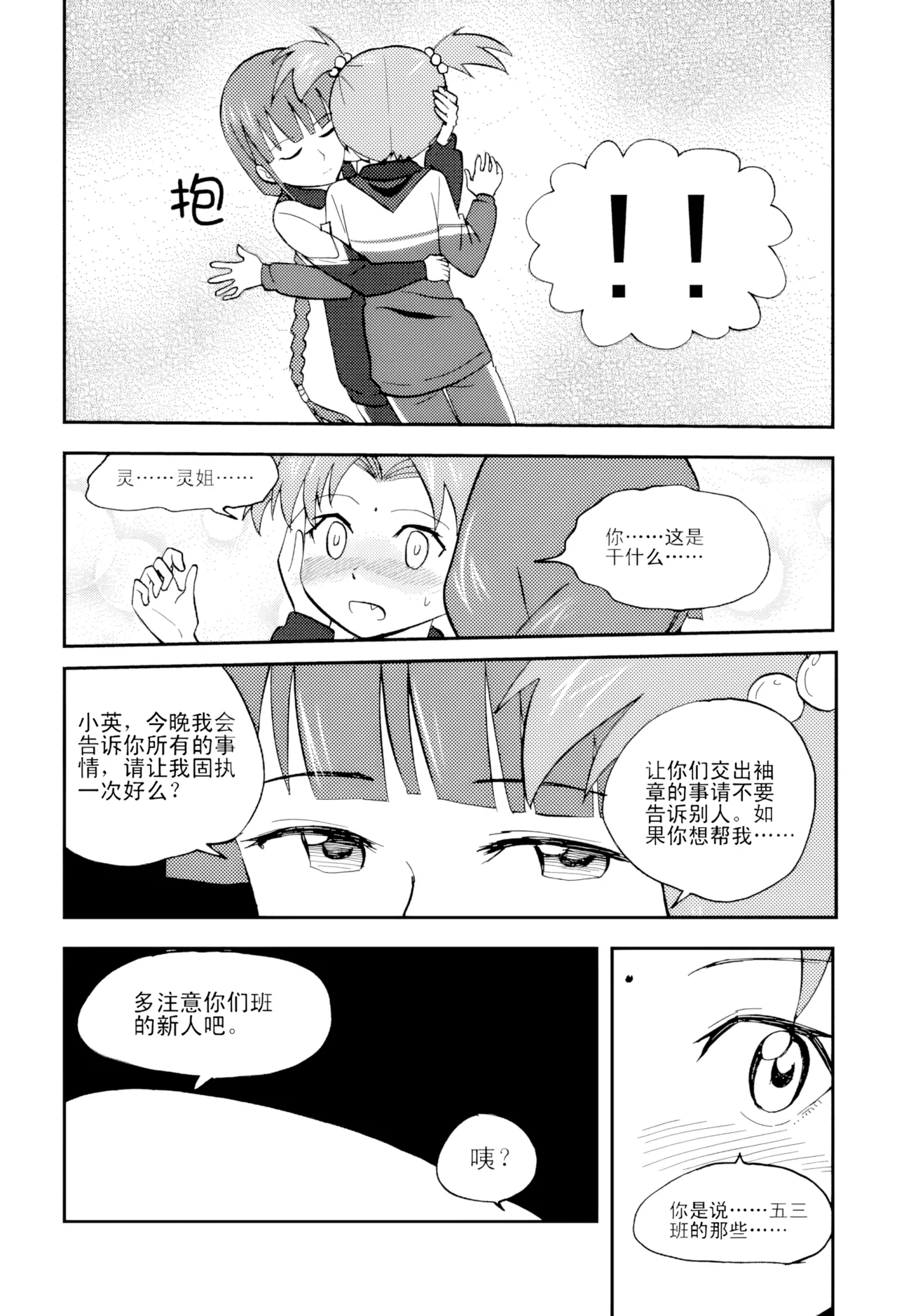 [ZCloud]Audience with Her Majesty the Queen Vol. 5 | All Hail Empress Her Majesty[Chinese] [upscaled] Page 214