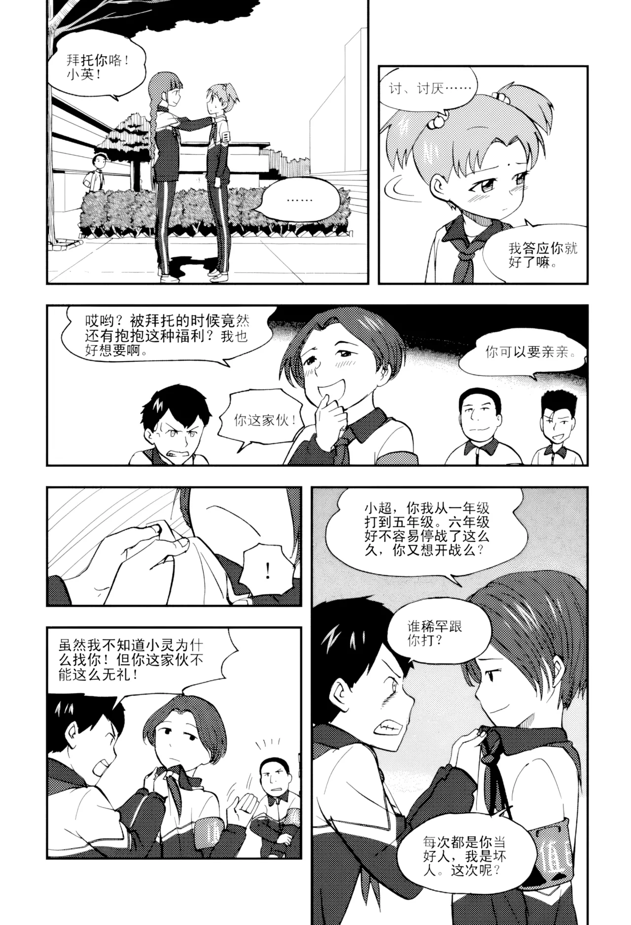 [ZCloud]Audience with Her Majesty the Queen Vol. 5 | All Hail Empress Her Majesty[Chinese] [upscaled] Page 215