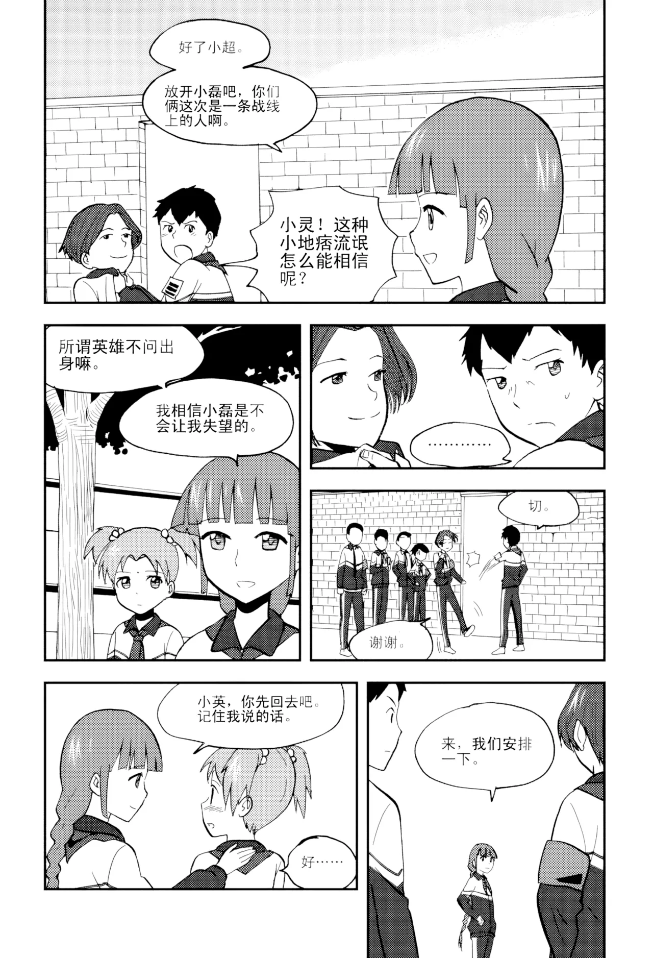 [ZCloud]Audience with Her Majesty the Queen Vol. 5 | All Hail Empress Her Majesty[Chinese] [upscaled] Page 216