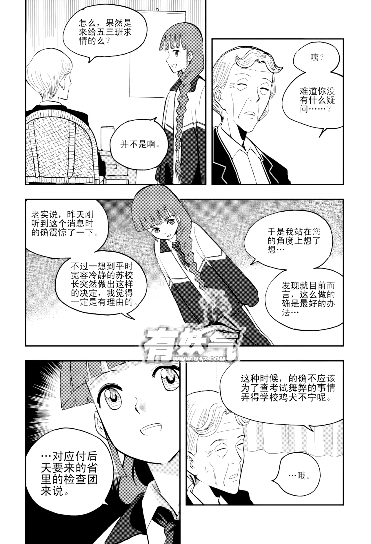 [ZCloud]Audience with Her Majesty the Queen Vol. 5 | All Hail Empress Her Majesty[Chinese] [upscaled] Page 22