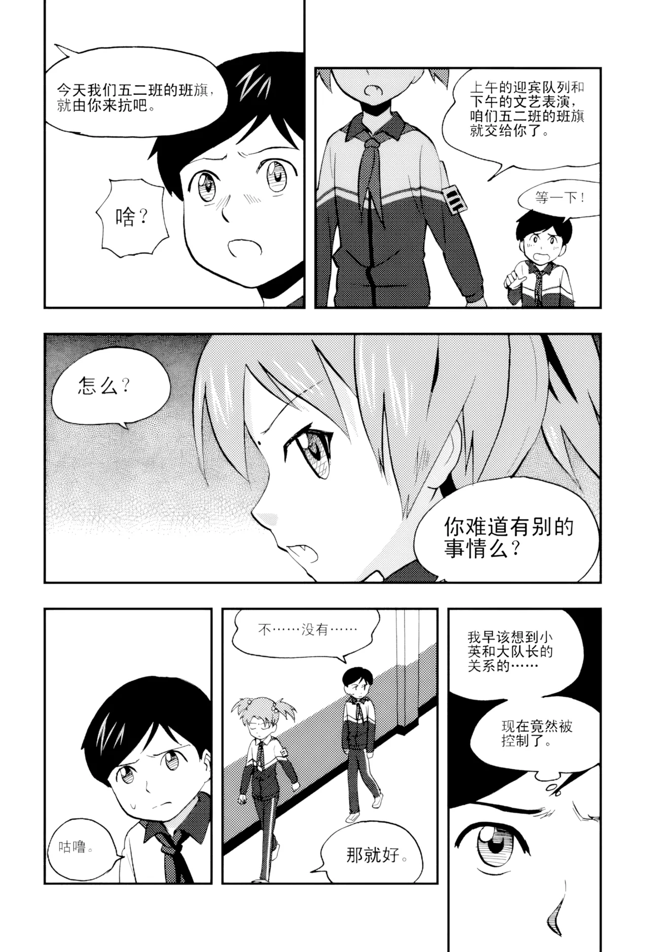 [ZCloud]Audience with Her Majesty the Queen Vol. 5 | All Hail Empress Her Majesty[Chinese] [upscaled] Page 220