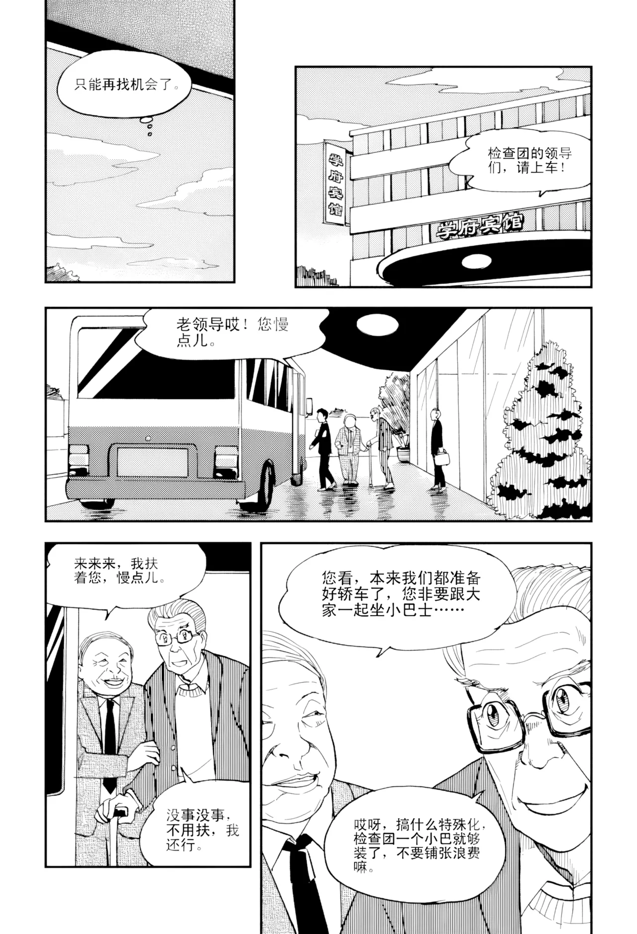 [ZCloud]Audience with Her Majesty the Queen Vol. 5 | All Hail Empress Her Majesty[Chinese] [upscaled] Page 221