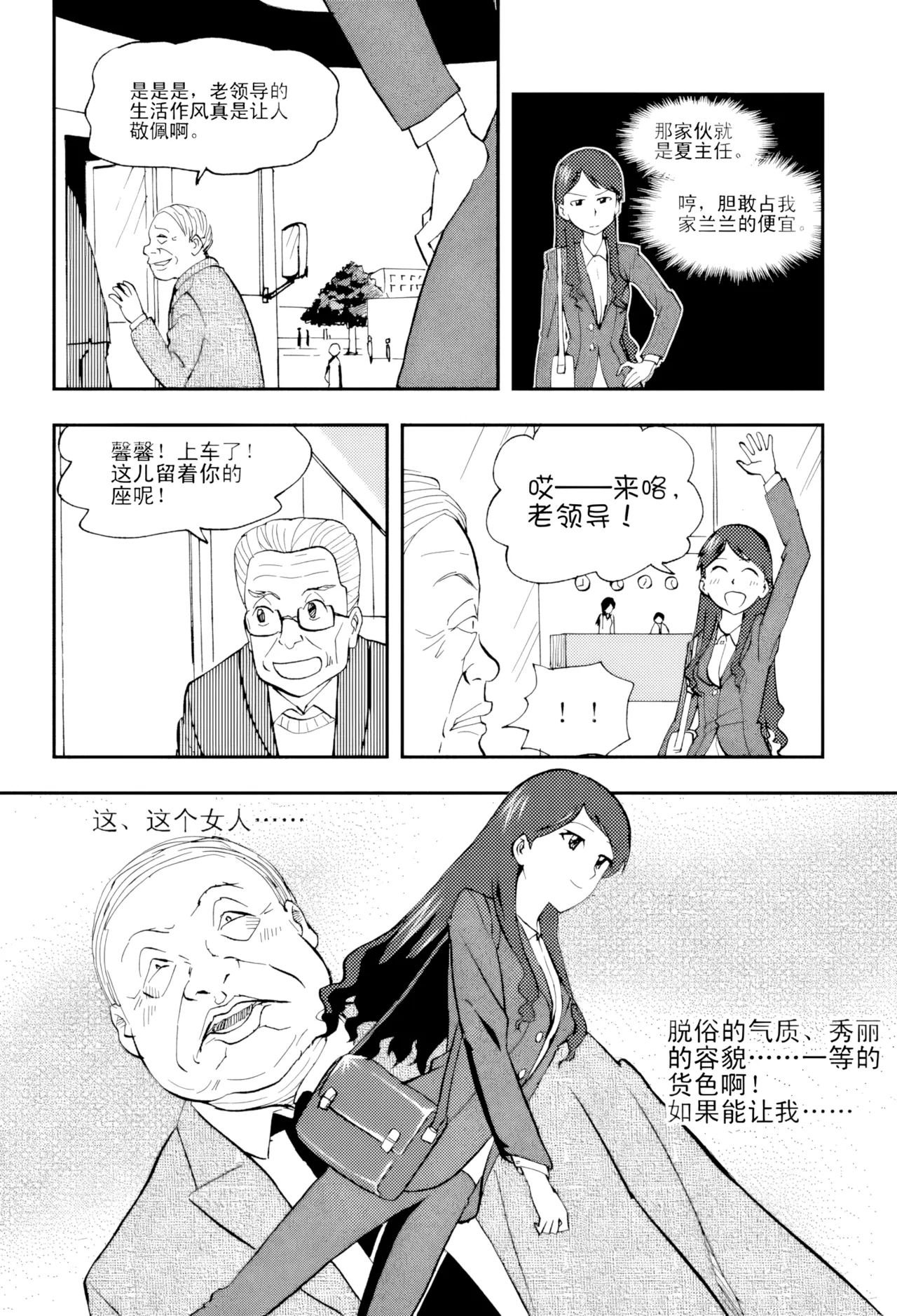 [ZCloud]Audience with Her Majesty the Queen Vol. 5 | All Hail Empress Her Majesty[Chinese] [upscaled] Page 222