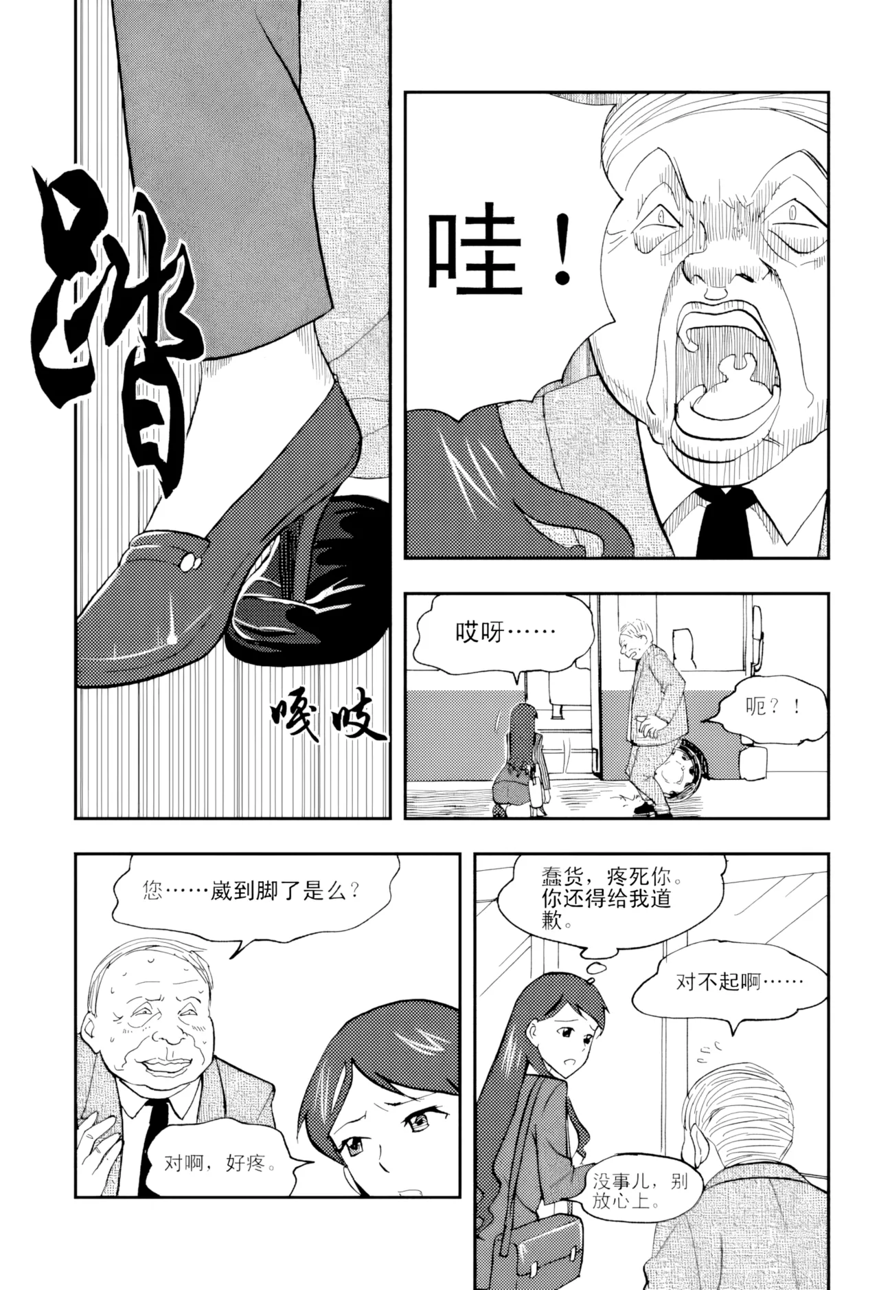 [ZCloud]Audience with Her Majesty the Queen Vol. 5 | All Hail Empress Her Majesty[Chinese] [upscaled] Page 223