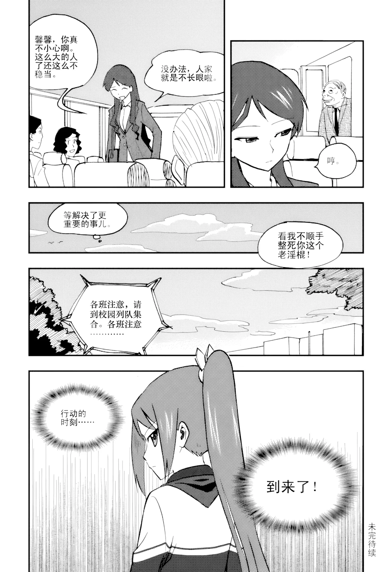 [ZCloud]Audience with Her Majesty the Queen Vol. 5 | All Hail Empress Her Majesty[Chinese] [upscaled] Page 224