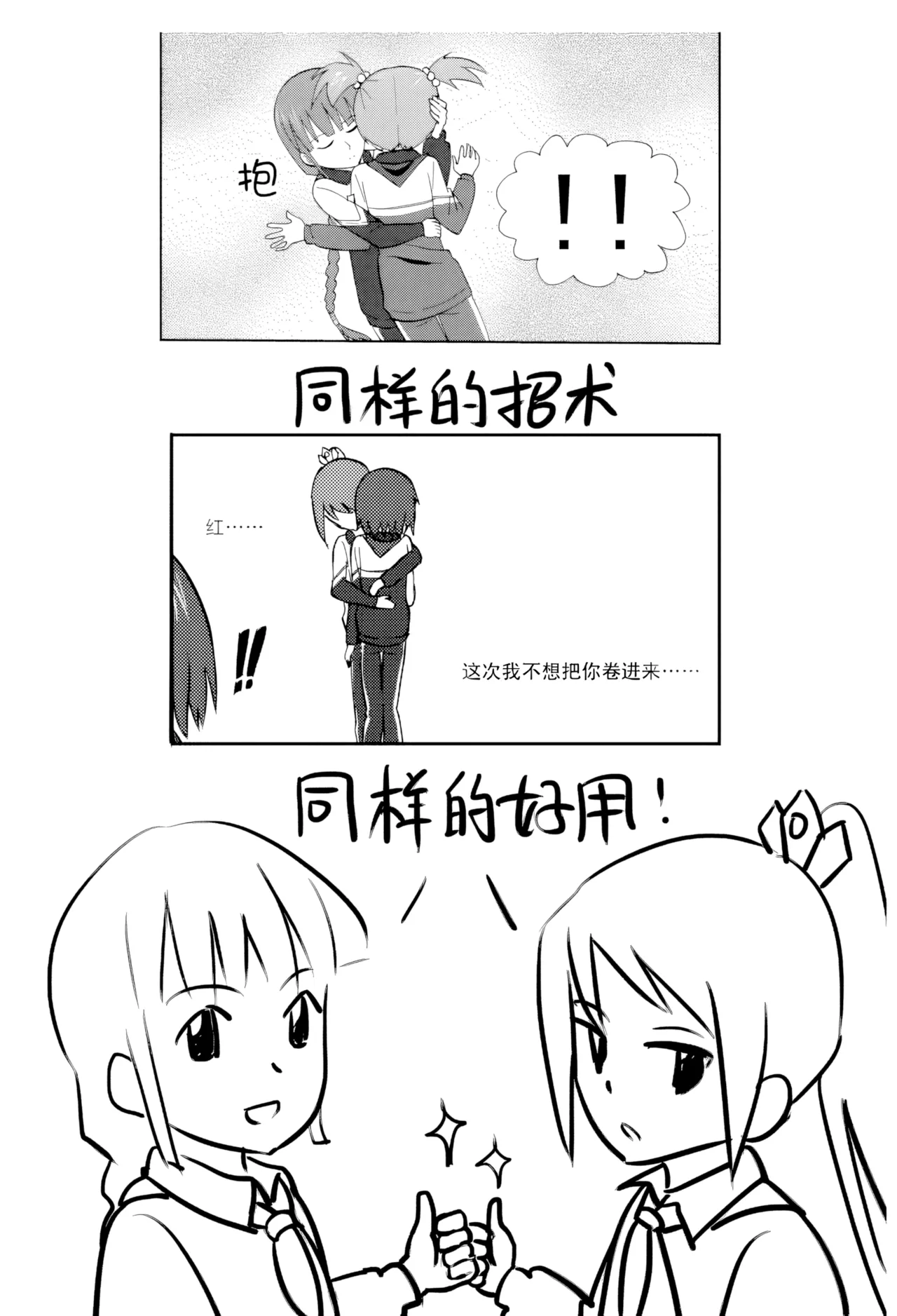 [ZCloud]Audience with Her Majesty the Queen Vol. 5 | All Hail Empress Her Majesty[Chinese] [upscaled] Page 226