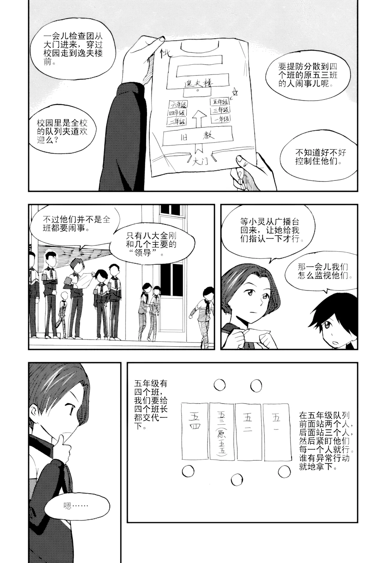 [ZCloud]Audience with Her Majesty the Queen Vol. 5 | All Hail Empress Her Majesty[Chinese] [upscaled] Page 227