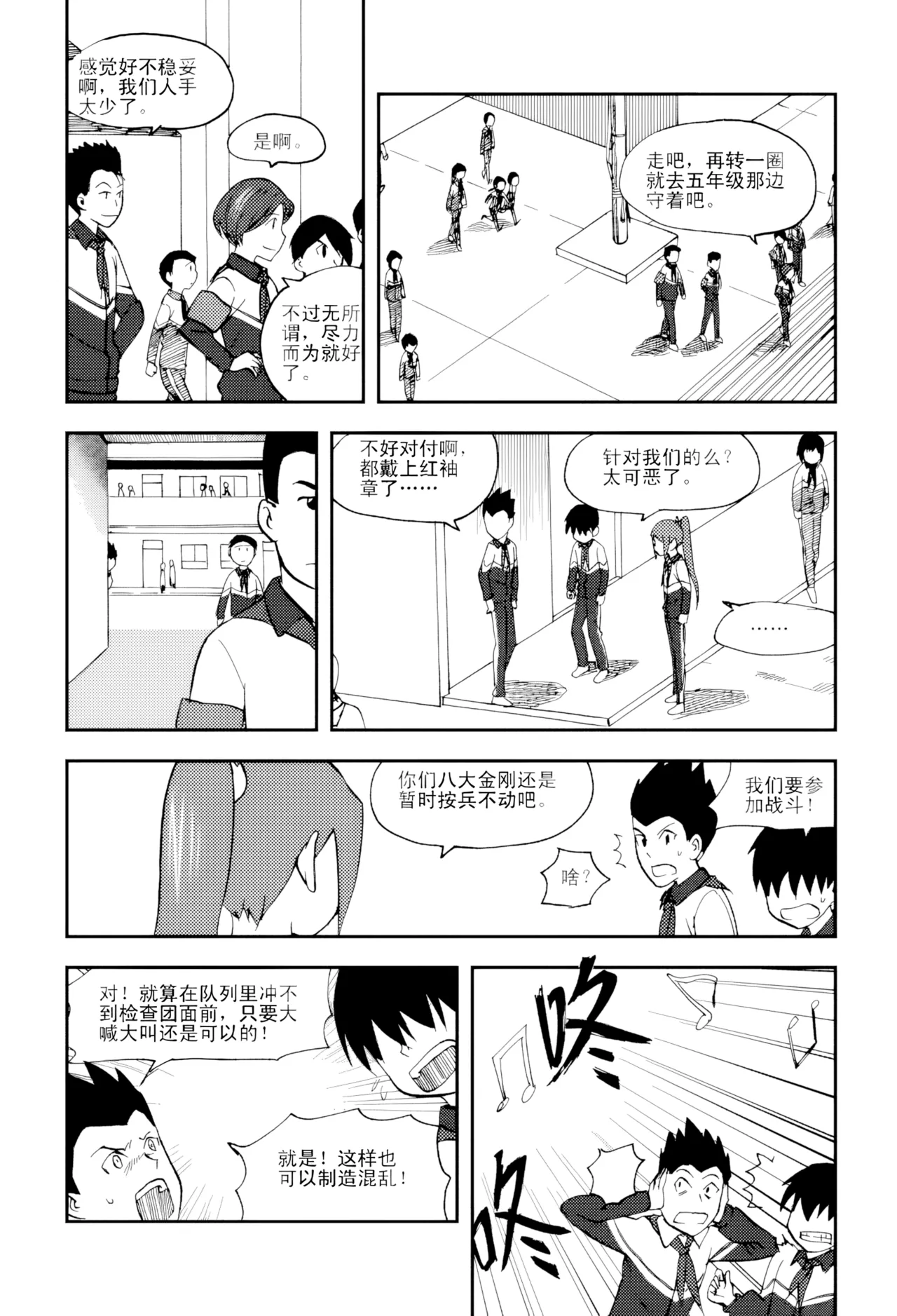 [ZCloud]Audience with Her Majesty the Queen Vol. 5 | All Hail Empress Her Majesty[Chinese] [upscaled] Page 228