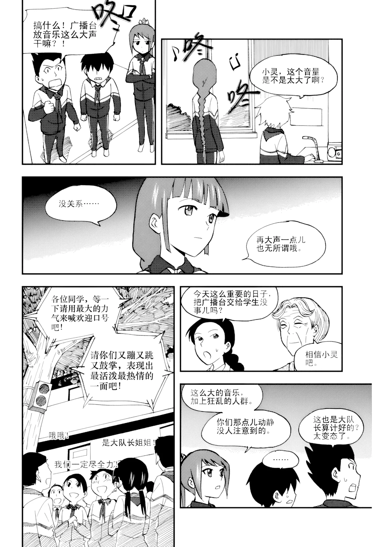 [ZCloud]Audience with Her Majesty the Queen Vol. 5 | All Hail Empress Her Majesty[Chinese] [upscaled] Page 229