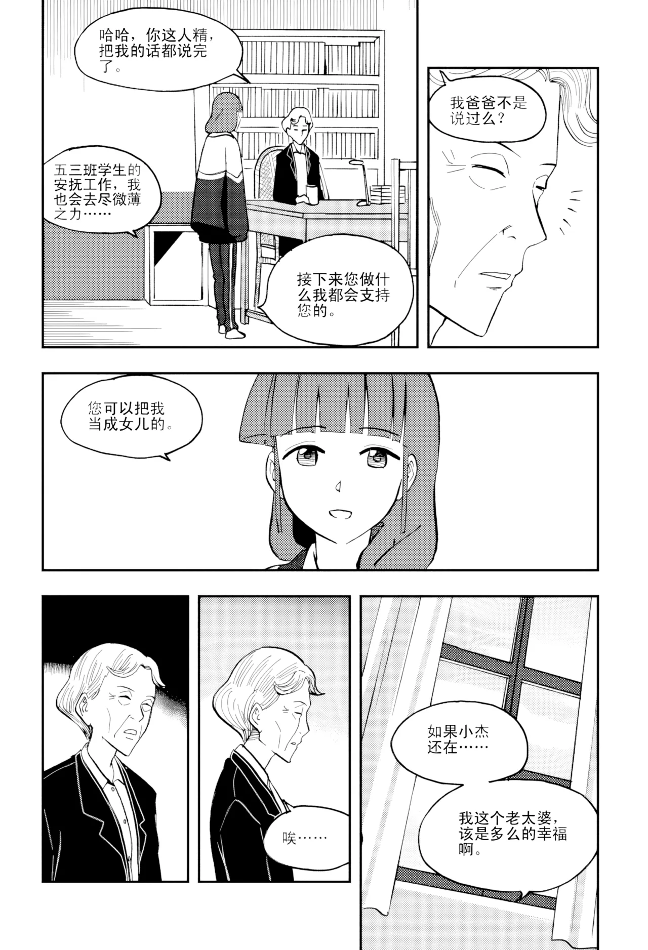 [ZCloud]Audience with Her Majesty the Queen Vol. 5 | All Hail Empress Her Majesty[Chinese] [upscaled] Page 23
