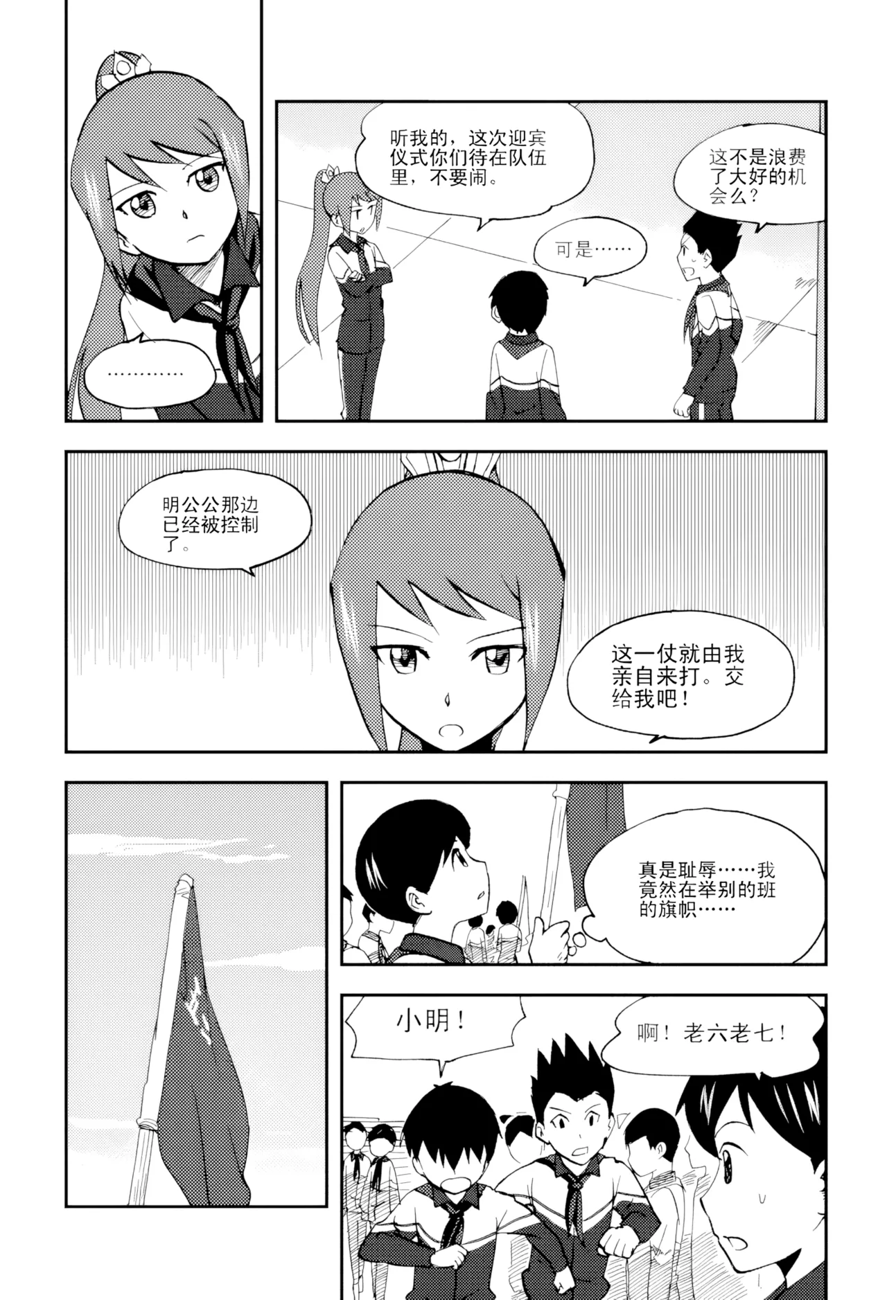 [ZCloud]Audience with Her Majesty the Queen Vol. 5 | All Hail Empress Her Majesty[Chinese] [upscaled] Page 230