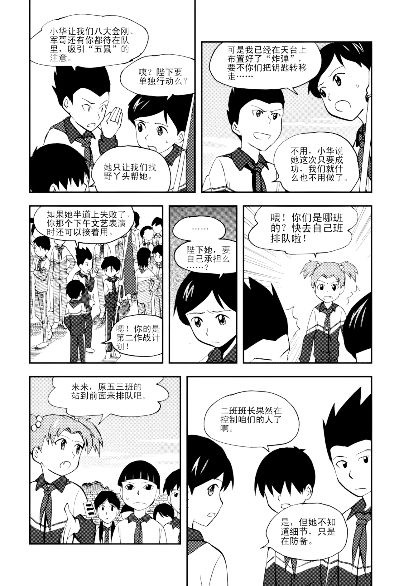[ZCloud]Audience with Her Majesty the Queen Vol. 5 | All Hail Empress Her Majesty[Chinese] [upscaled] Page 231