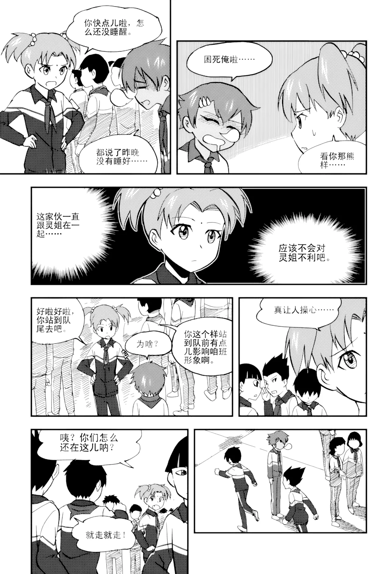[ZCloud]Audience with Her Majesty the Queen Vol. 5 | All Hail Empress Her Majesty[Chinese] [upscaled] Page 232