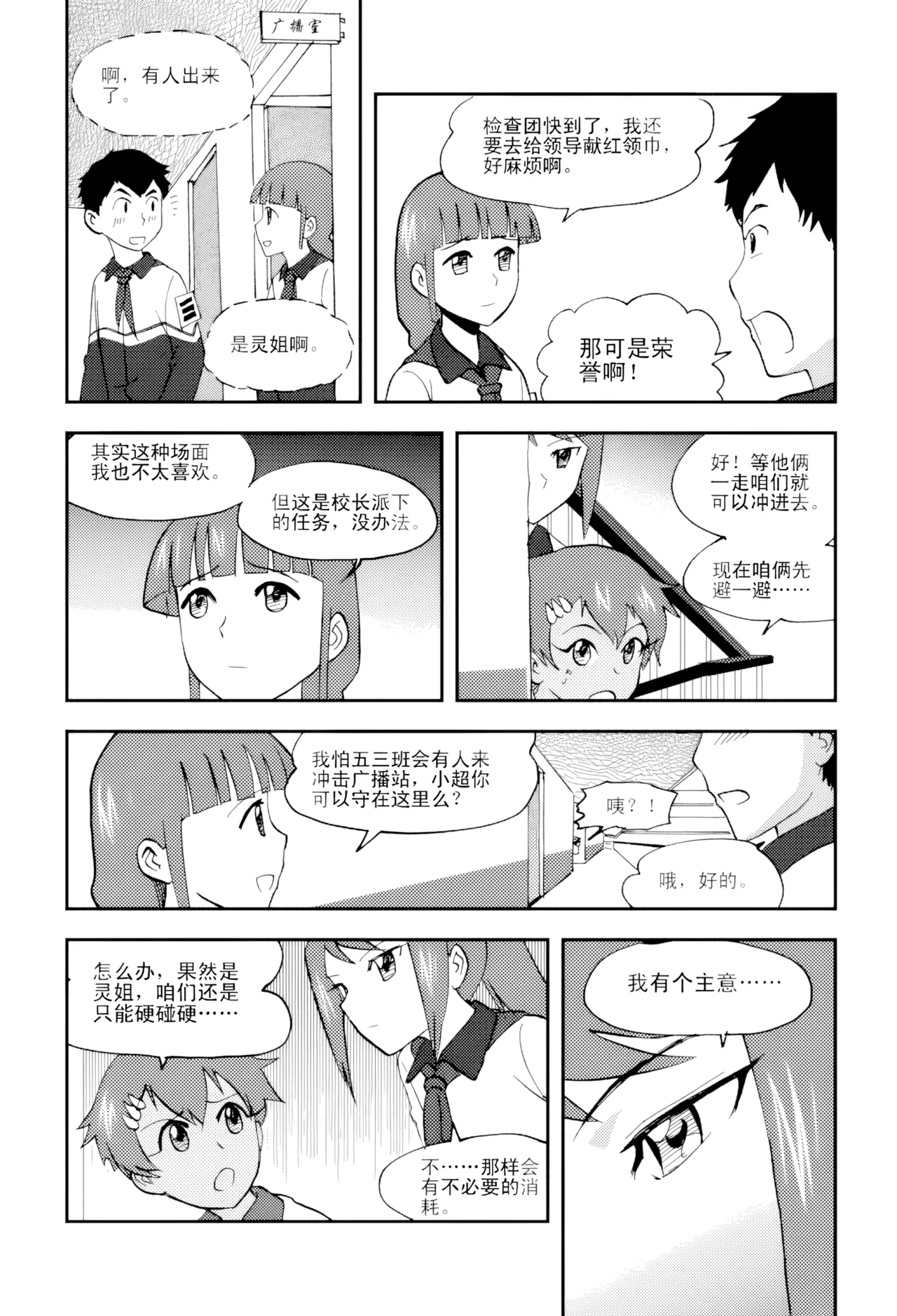 [ZCloud]Audience with Her Majesty the Queen Vol. 5 | All Hail Empress Her Majesty[Chinese] [upscaled] Page 235