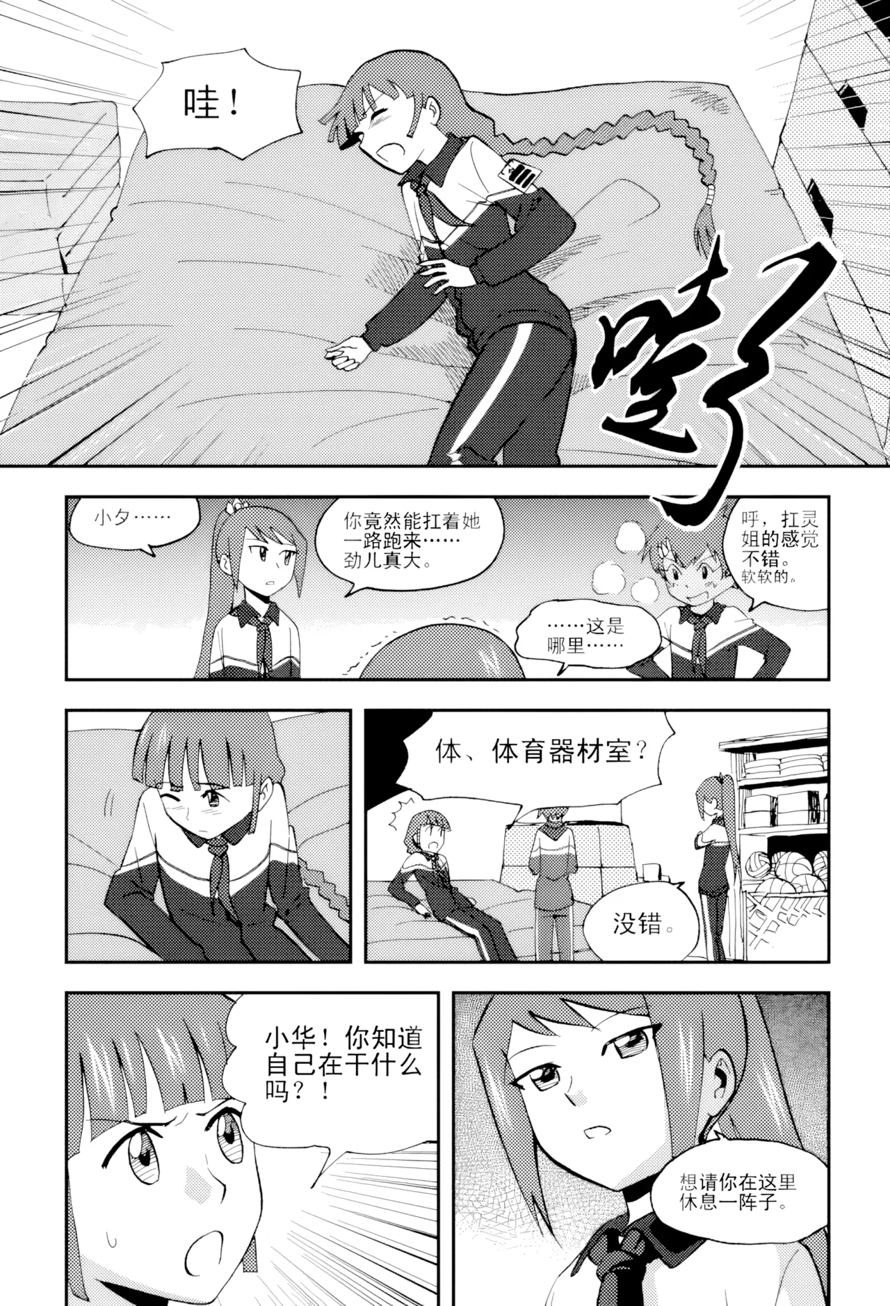 [ZCloud]Audience with Her Majesty the Queen Vol. 5 | All Hail Empress Her Majesty[Chinese] [upscaled] Page 237