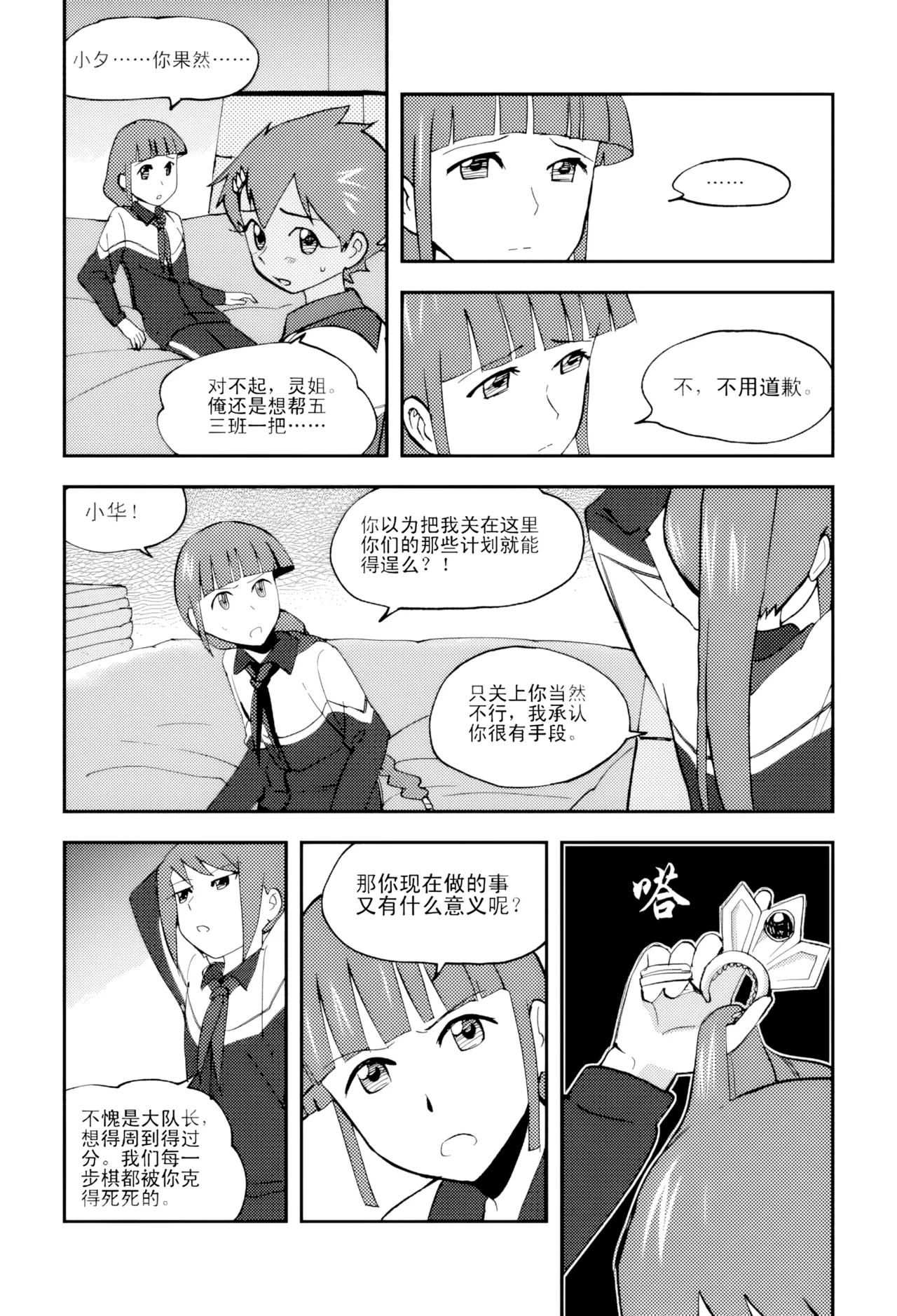 [ZCloud]Audience with Her Majesty the Queen Vol. 5 | All Hail Empress Her Majesty[Chinese] [upscaled] Page 238