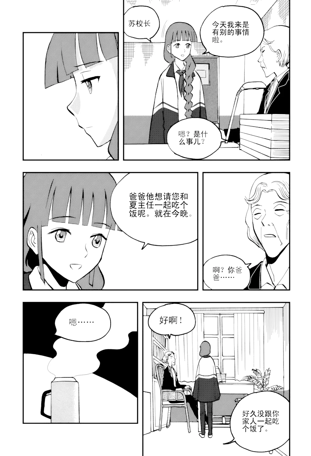 [ZCloud]Audience with Her Majesty the Queen Vol. 5 | All Hail Empress Her Majesty[Chinese] [upscaled] Page 24