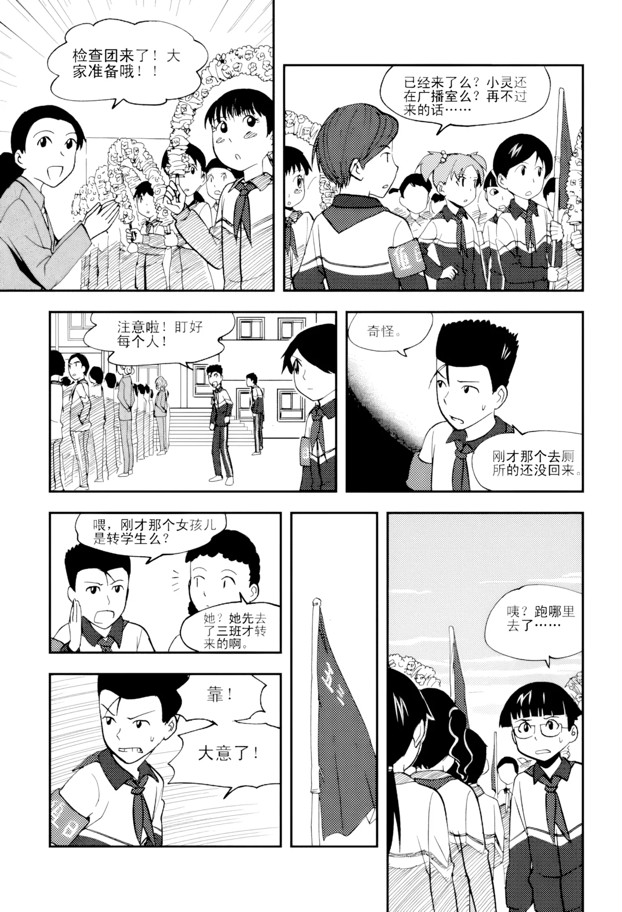 [ZCloud]Audience with Her Majesty the Queen Vol. 5 | All Hail Empress Her Majesty[Chinese] [upscaled] Page 240