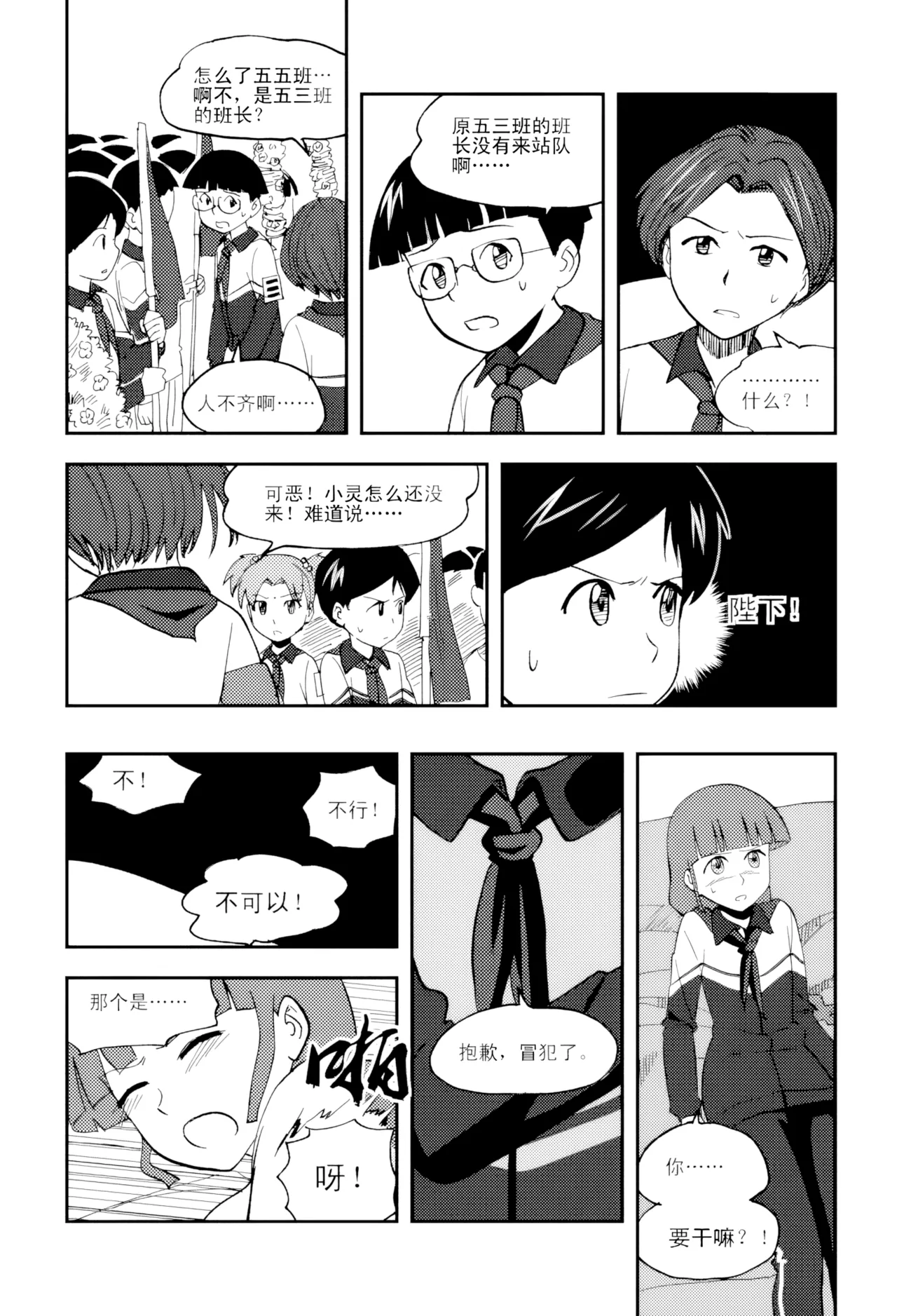 [ZCloud]Audience with Her Majesty the Queen Vol. 5 | All Hail Empress Her Majesty[Chinese] [upscaled] Page 241