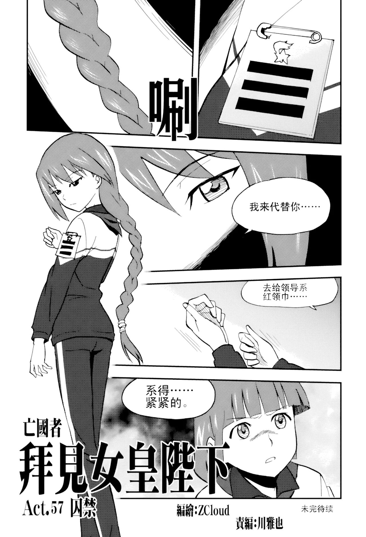 [ZCloud]Audience with Her Majesty the Queen Vol. 5 | All Hail Empress Her Majesty[Chinese] [upscaled] Page 242