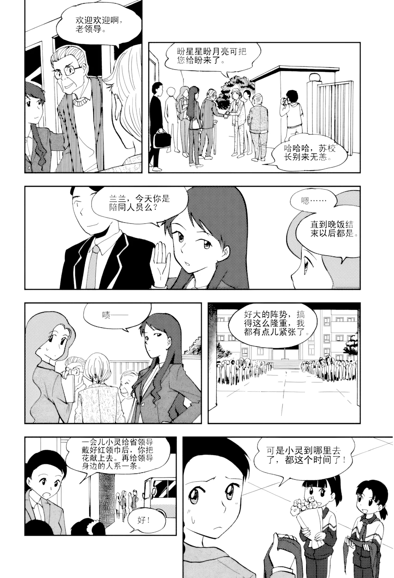 [ZCloud]Audience with Her Majesty the Queen Vol. 5 | All Hail Empress Her Majesty[Chinese] [upscaled] Page 244