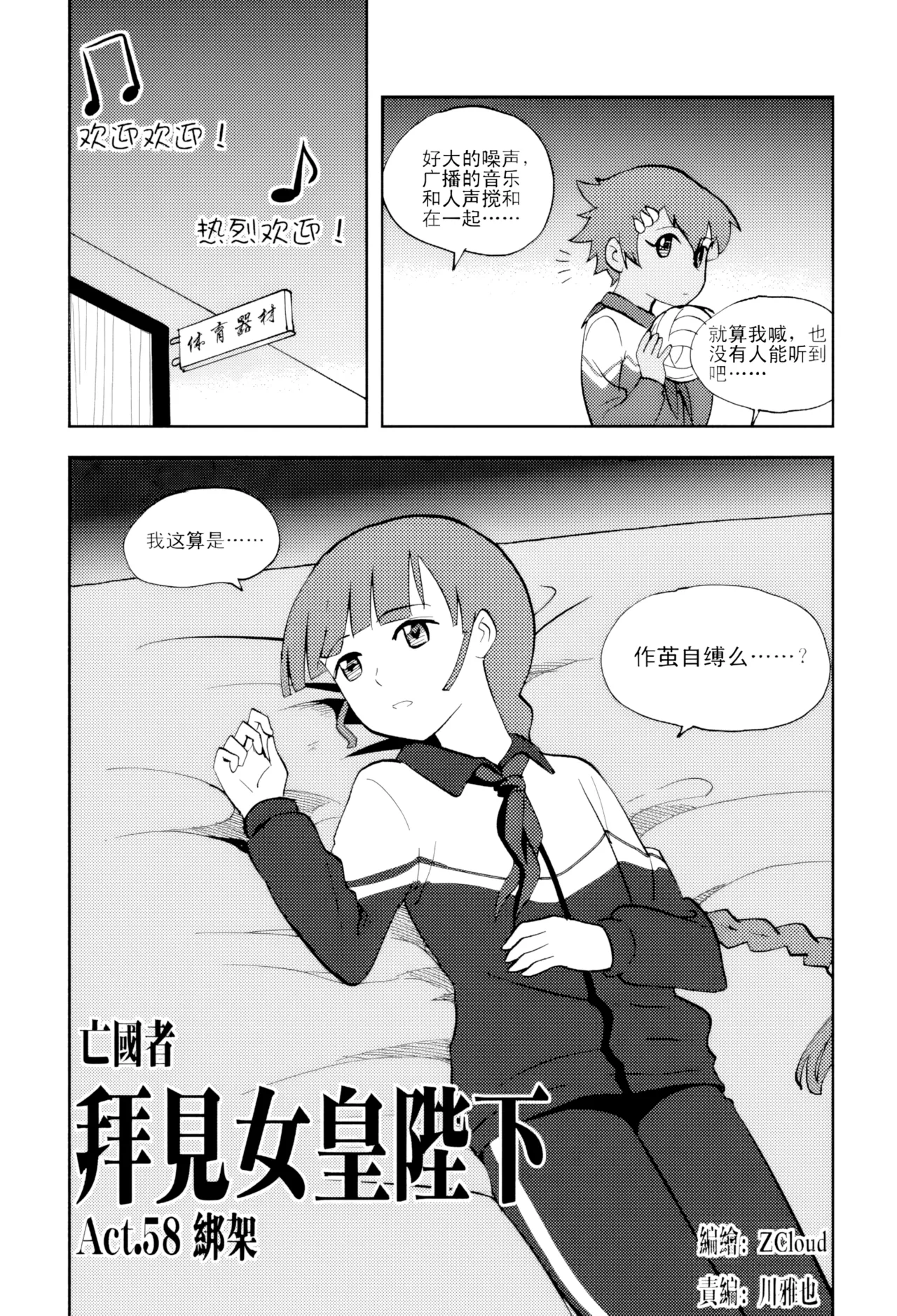 [ZCloud]Audience with Her Majesty the Queen Vol. 5 | All Hail Empress Her Majesty[Chinese] [upscaled] Page 245