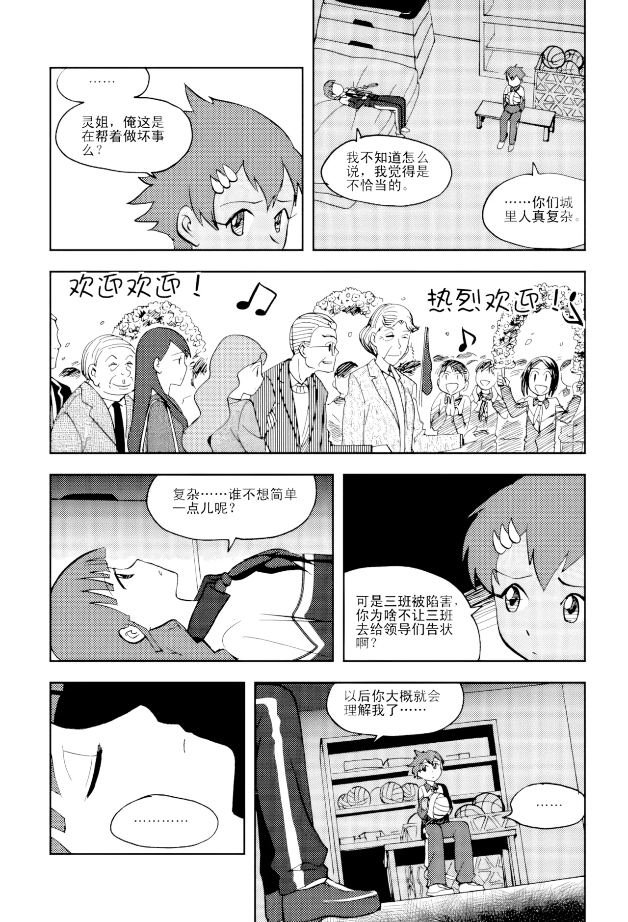 [ZCloud]Audience with Her Majesty the Queen Vol. 5 | All Hail Empress Her Majesty[Chinese] [upscaled] Page 246