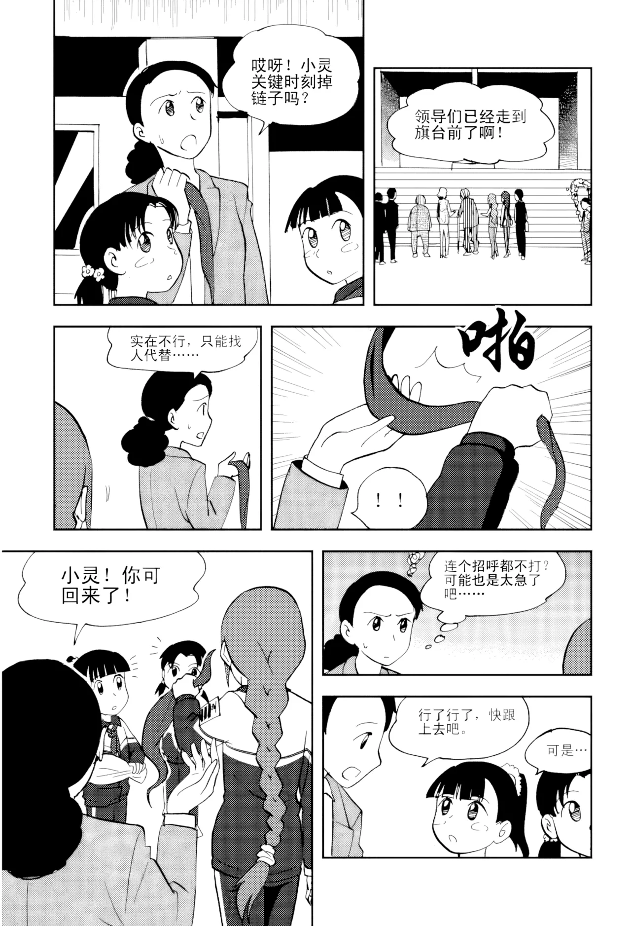 [ZCloud]Audience with Her Majesty the Queen Vol. 5 | All Hail Empress Her Majesty[Chinese] [upscaled] Page 247