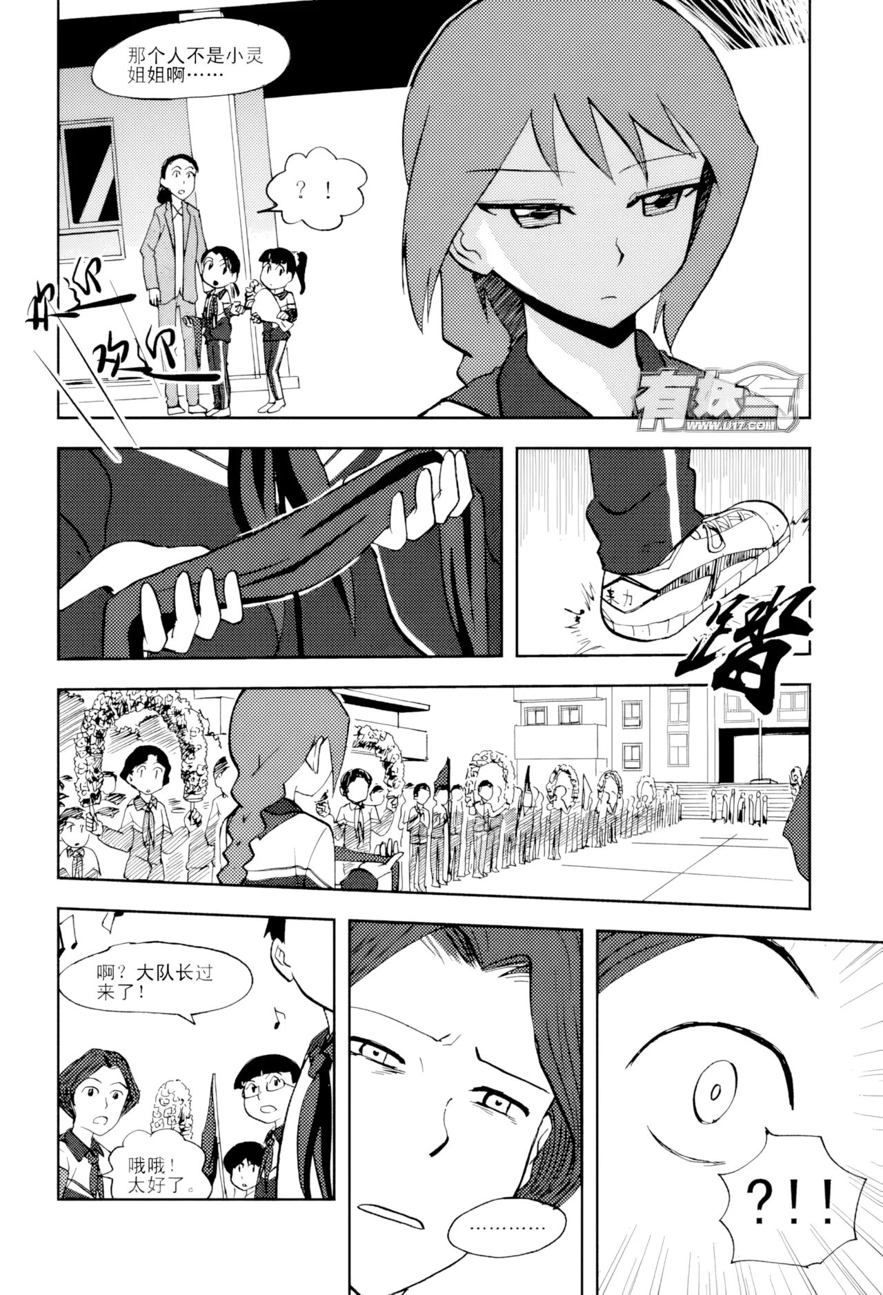 [ZCloud]Audience with Her Majesty the Queen Vol. 5 | All Hail Empress Her Majesty[Chinese] [upscaled] Page 248