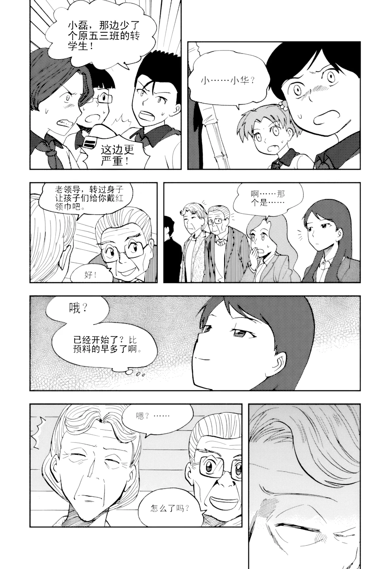 [ZCloud]Audience with Her Majesty the Queen Vol. 5 | All Hail Empress Her Majesty[Chinese] [upscaled] Page 249