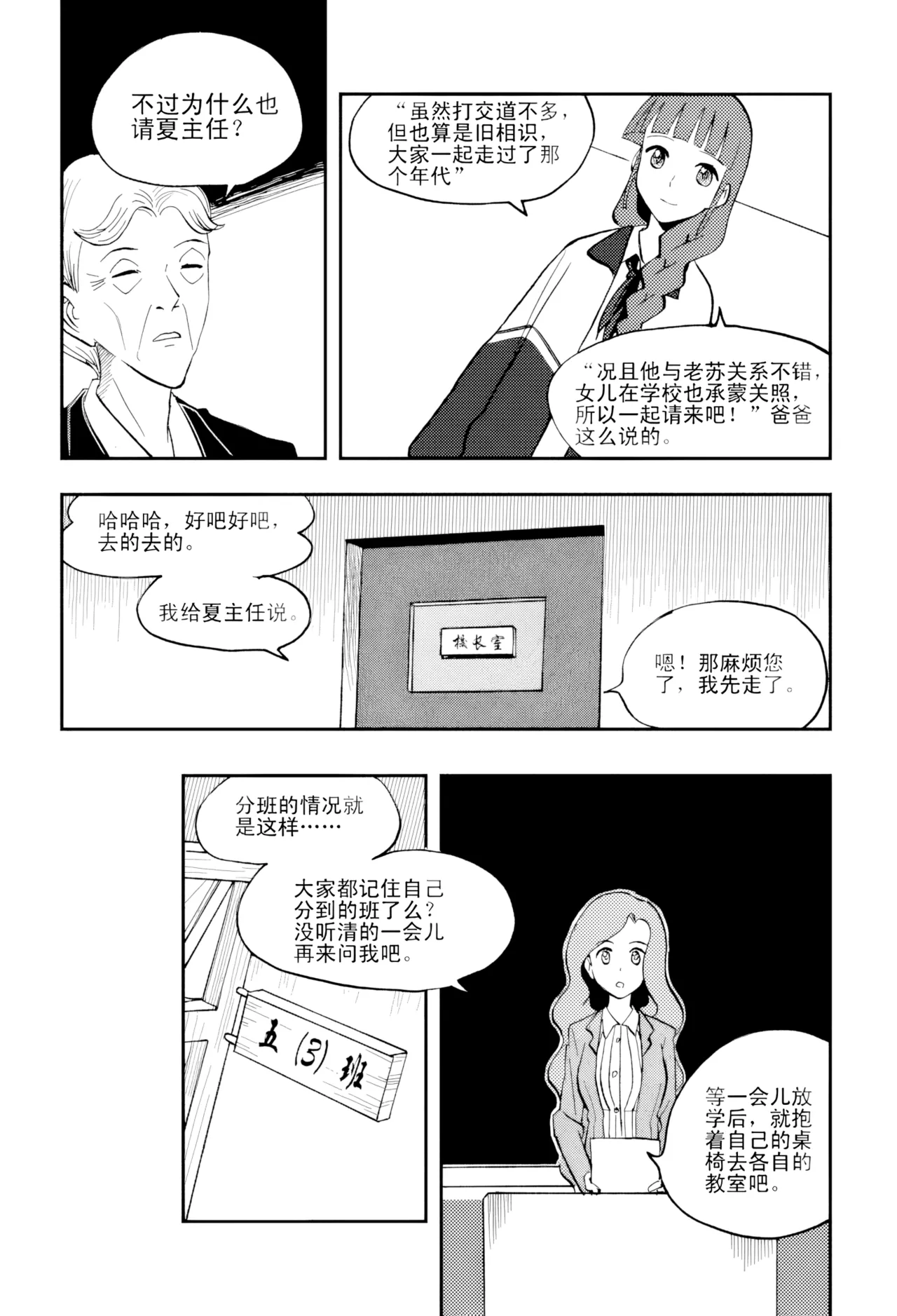 [ZCloud]Audience with Her Majesty the Queen Vol. 5 | All Hail Empress Her Majesty[Chinese] [upscaled] Page 25
