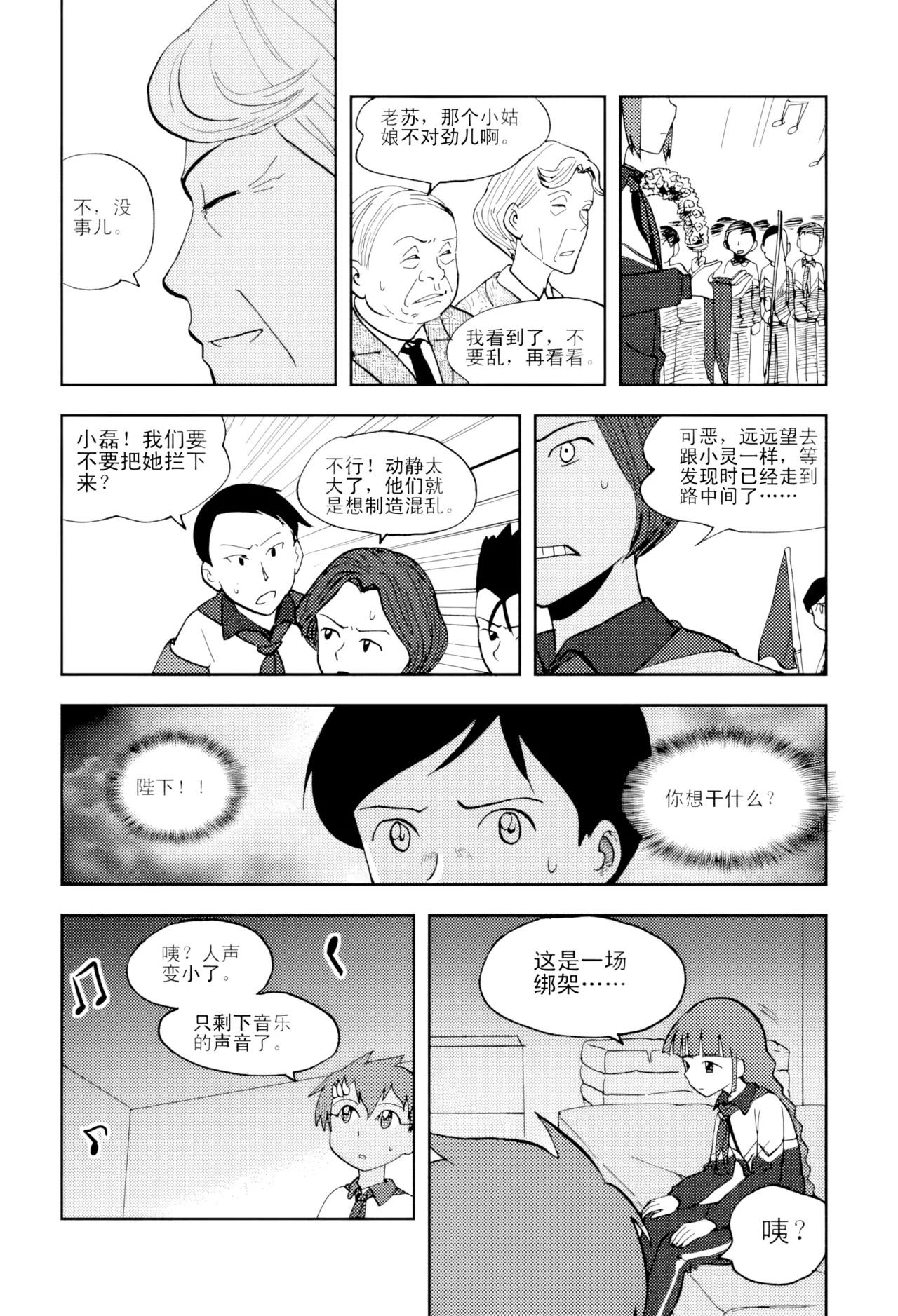 [ZCloud]Audience with Her Majesty the Queen Vol. 5 | All Hail Empress Her Majesty[Chinese] [upscaled] Page 250