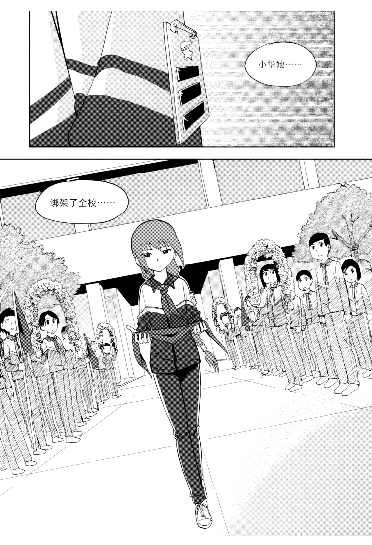 [ZCloud]Audience with Her Majesty the Queen Vol. 5 | All Hail Empress Her Majesty[Chinese] [upscaled] Page 251
