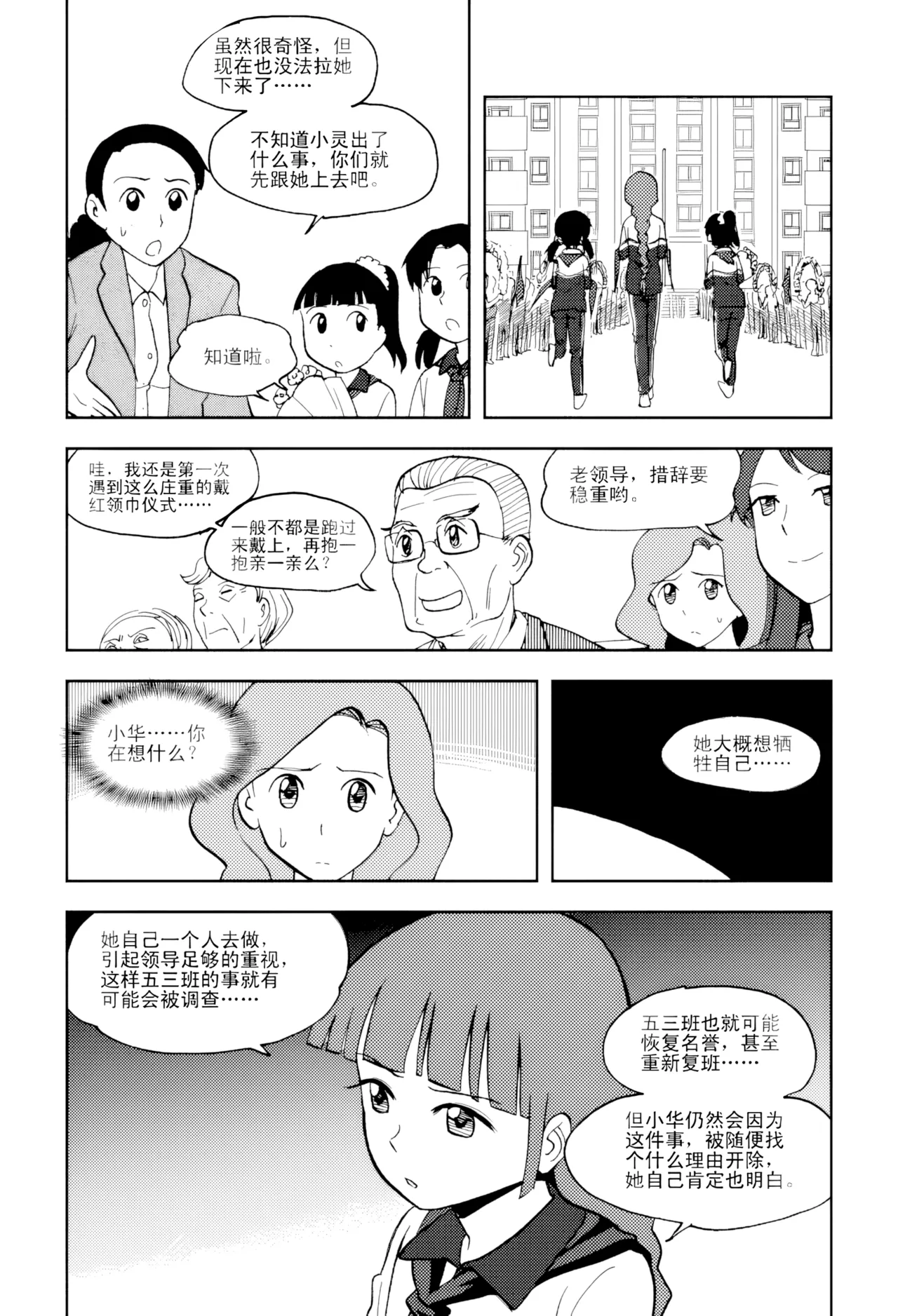 [ZCloud]Audience with Her Majesty the Queen Vol. 5 | All Hail Empress Her Majesty[Chinese] [upscaled] Page 252