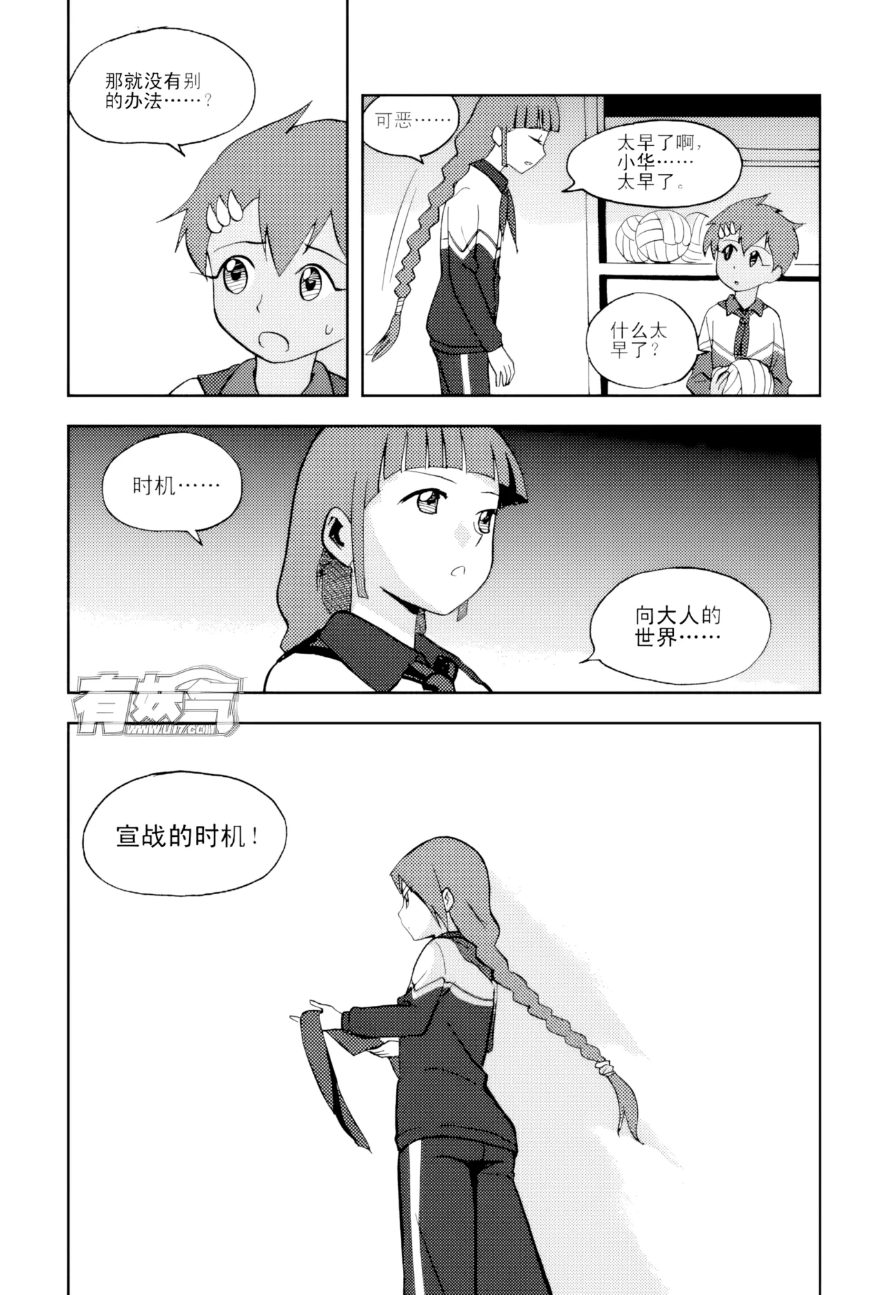 [ZCloud]Audience with Her Majesty the Queen Vol. 5 | All Hail Empress Her Majesty[Chinese] [upscaled] Page 253