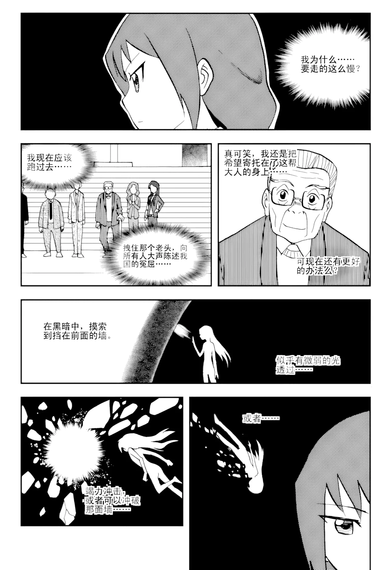 [ZCloud]Audience with Her Majesty the Queen Vol. 5 | All Hail Empress Her Majesty[Chinese] [upscaled] Page 254